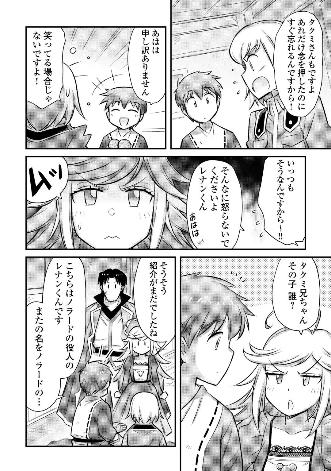 MAKIKOMARE SHOUKAN!? SOSHITE WATASHI WA - raw - Chapter 42 - https://jpdd.ccdd.to/JPDD/makikomareshoukansoshitewatashiwa/279339/lax1vm1g5gd.jpg
