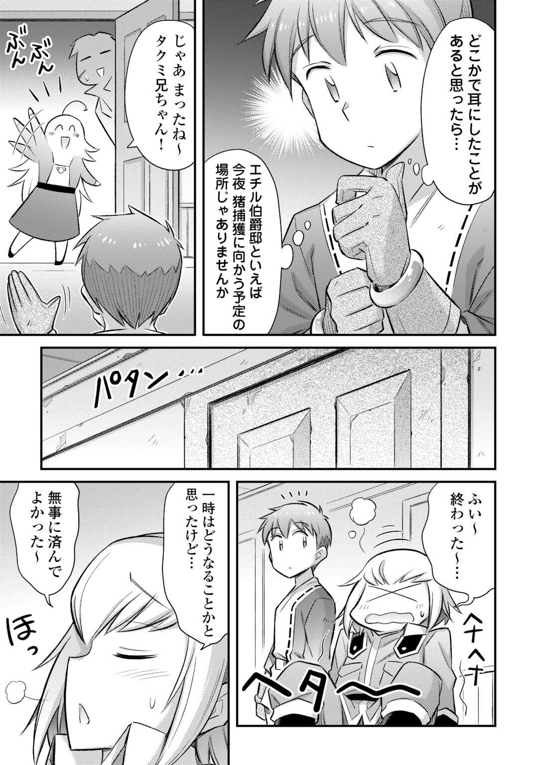 MAKIKOMARE SHOUKAN!? SOSHITE WATASHI WA - raw - Chapter 42 - https://jpdd.ccdd.to/JPDD/makikomareshoukansoshitewatashiwa/279339/lxvkh4arasw.jpg