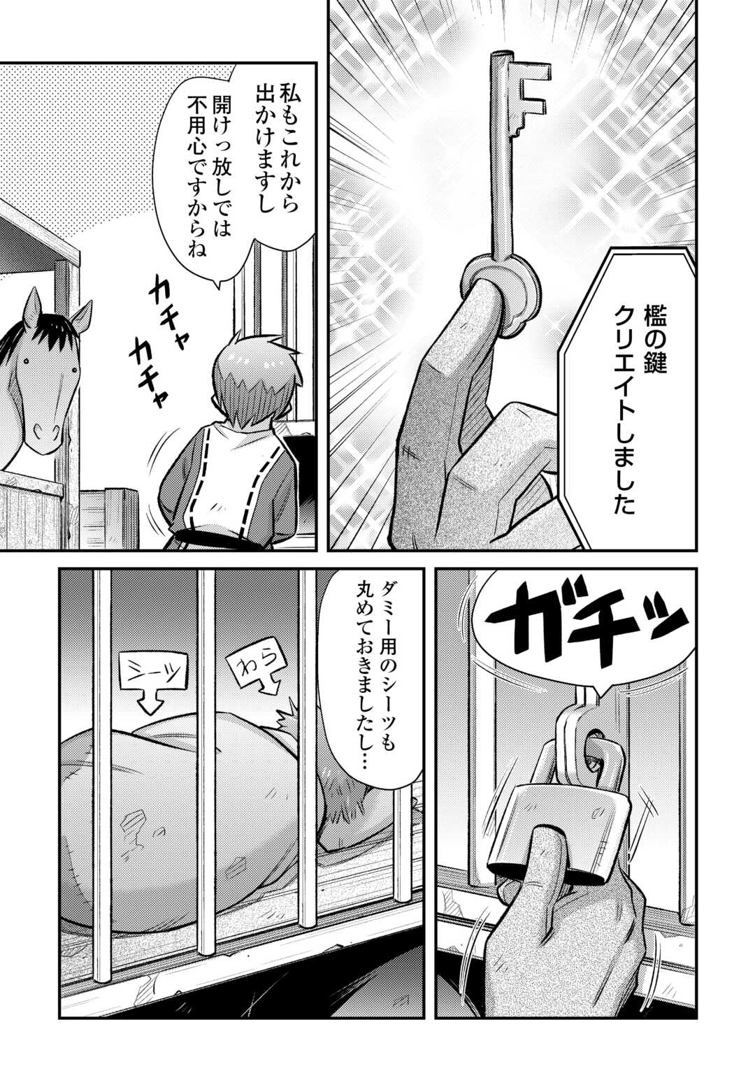 MAKIKOMARE SHOUKAN!? SOSHITE WATASHI WA - raw - Chapter 42 - https://jpdd.ccdd.to/JPDD/makikomareshoukansoshitewatashiwa/279339/m5r0yh3a4je.jpg