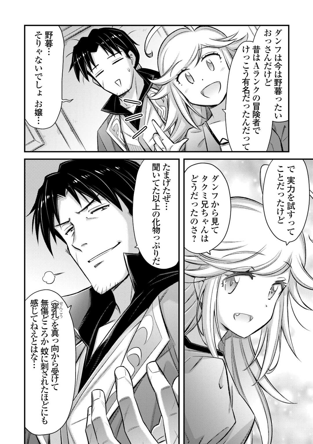 MAKIKOMARE SHOUKAN!? SOSHITE WATASHI WA - raw - Chapter 42 - https://jpdd.ccdd.to/JPDD/makikomareshoukansoshitewatashiwa/279339/nzpf5bykxvk.jpg
