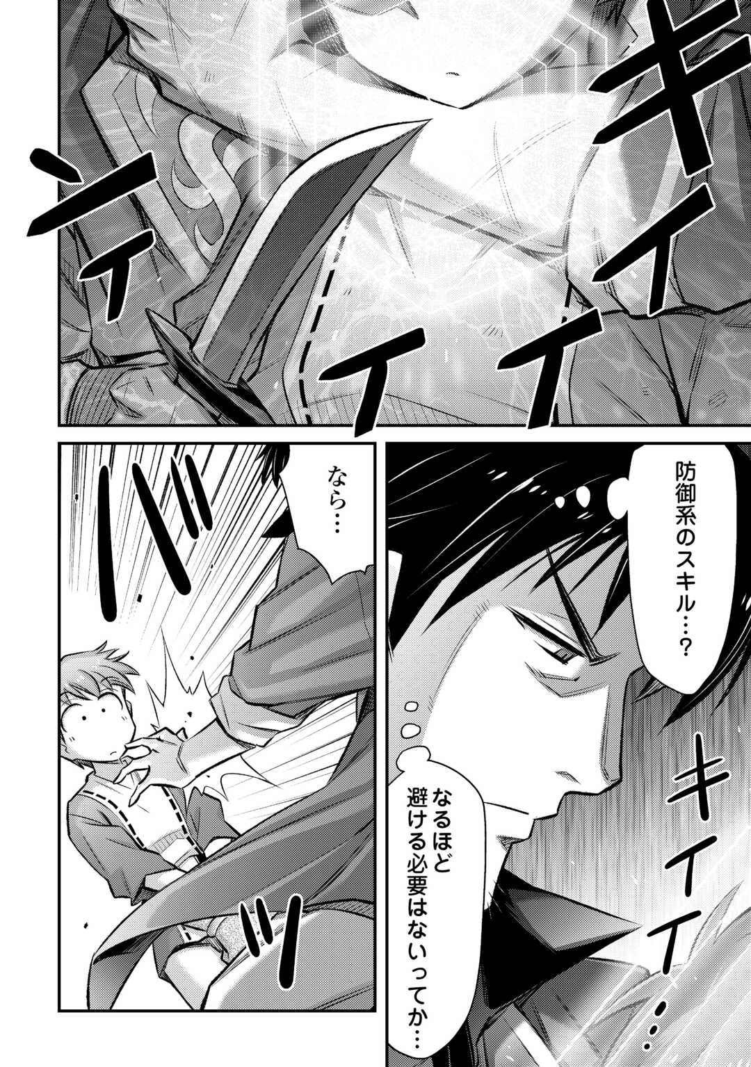 MAKIKOMARE SHOUKAN!? SOSHITE WATASHI WA - raw - Chapter 42 - https://jpdd.ccdd.to/JPDD/makikomareshoukansoshitewatashiwa/279339/p1v5tcxft1g.jpg