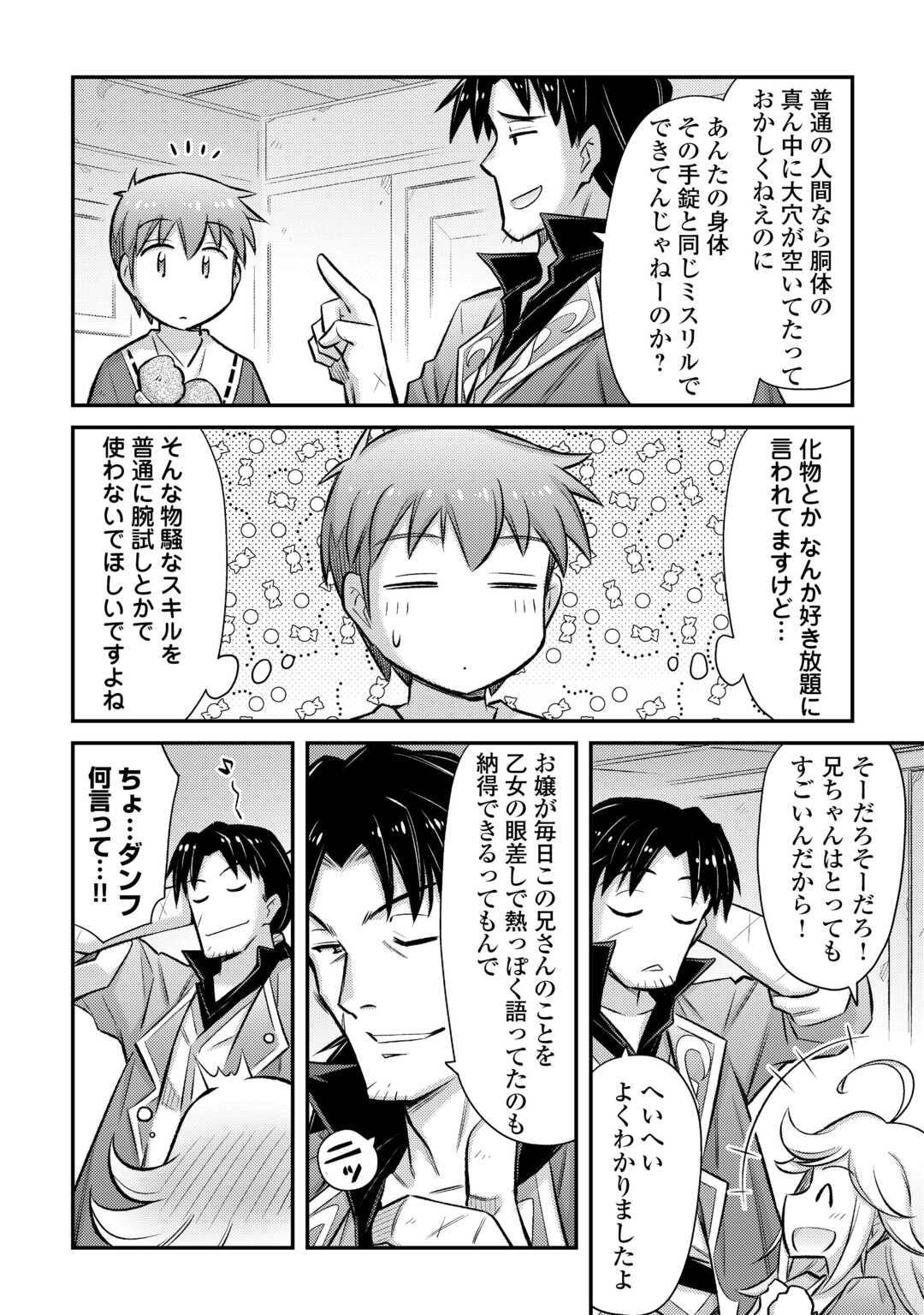 MAKIKOMARE SHOUKAN!? SOSHITE WATASHI WA - raw - Chapter 42 - https://jpdd.ccdd.to/JPDD/makikomareshoukansoshitewatashiwa/279339/pe0gfa2epc3.jpg