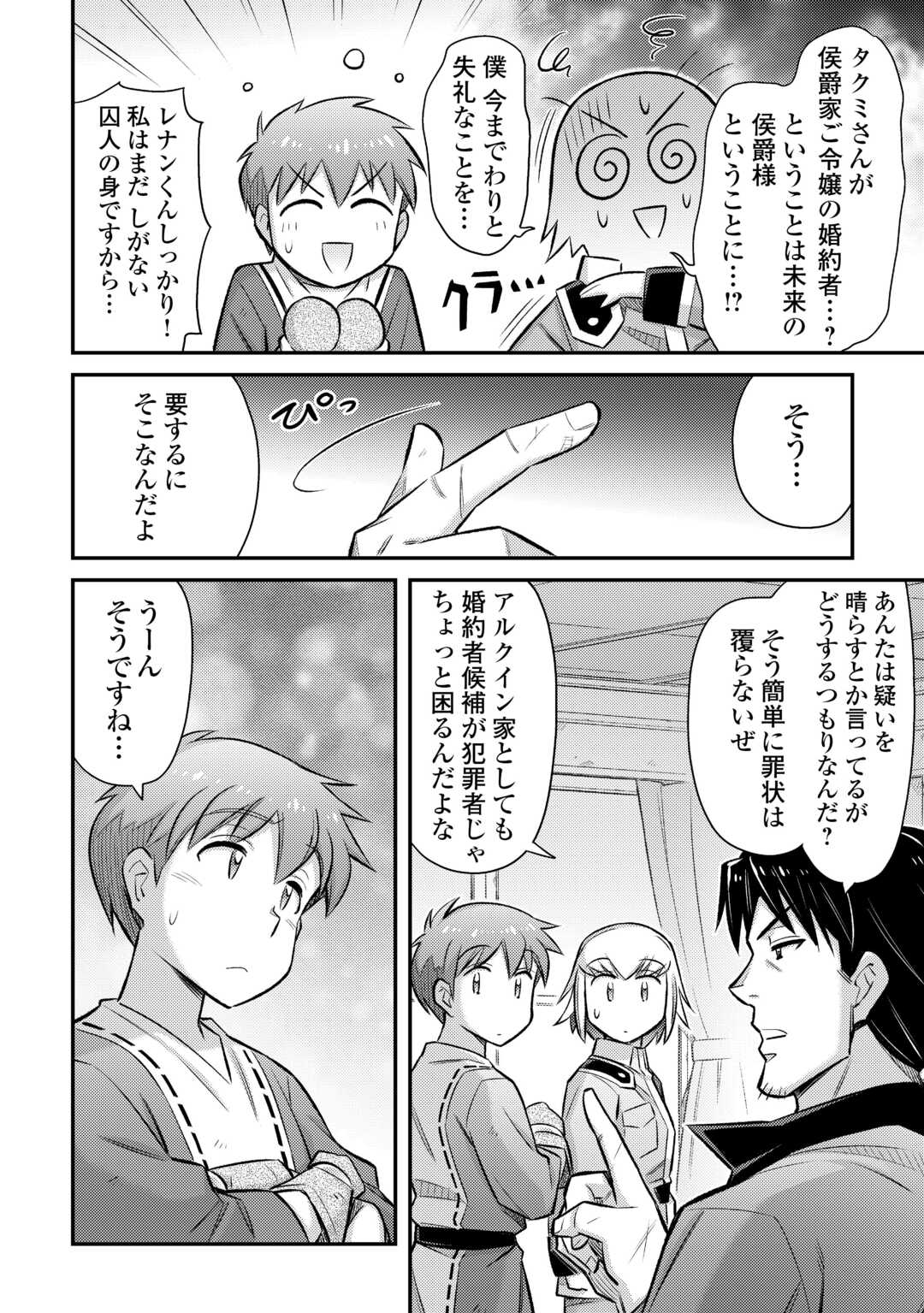 MAKIKOMARE SHOUKAN!? SOSHITE WATASHI WA - raw - Chapter 42 - https://jpdd.ccdd.to/JPDD/makikomareshoukansoshitewatashiwa/279339/qff2rqs2vm5.jpg