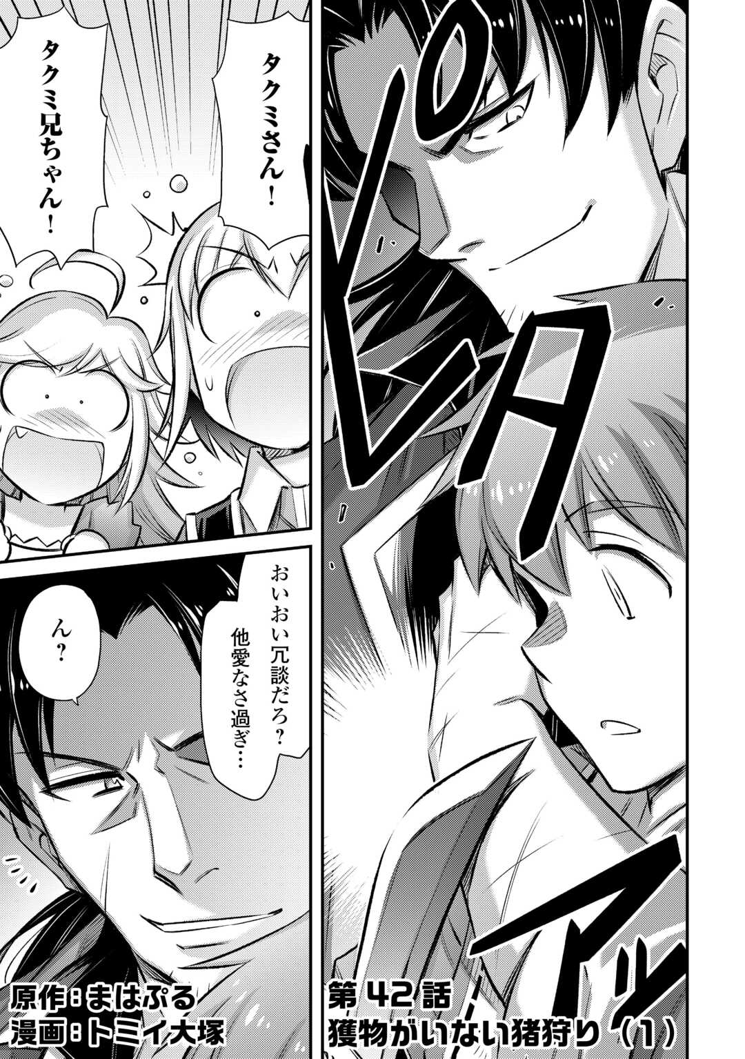 MAKIKOMARE SHOUKAN!? SOSHITE WATASHI WA - raw - Chapter 42 - https://jpdd.ccdd.to/JPDD/makikomareshoukansoshitewatashiwa/279339/qqukivsbjbb.jpg