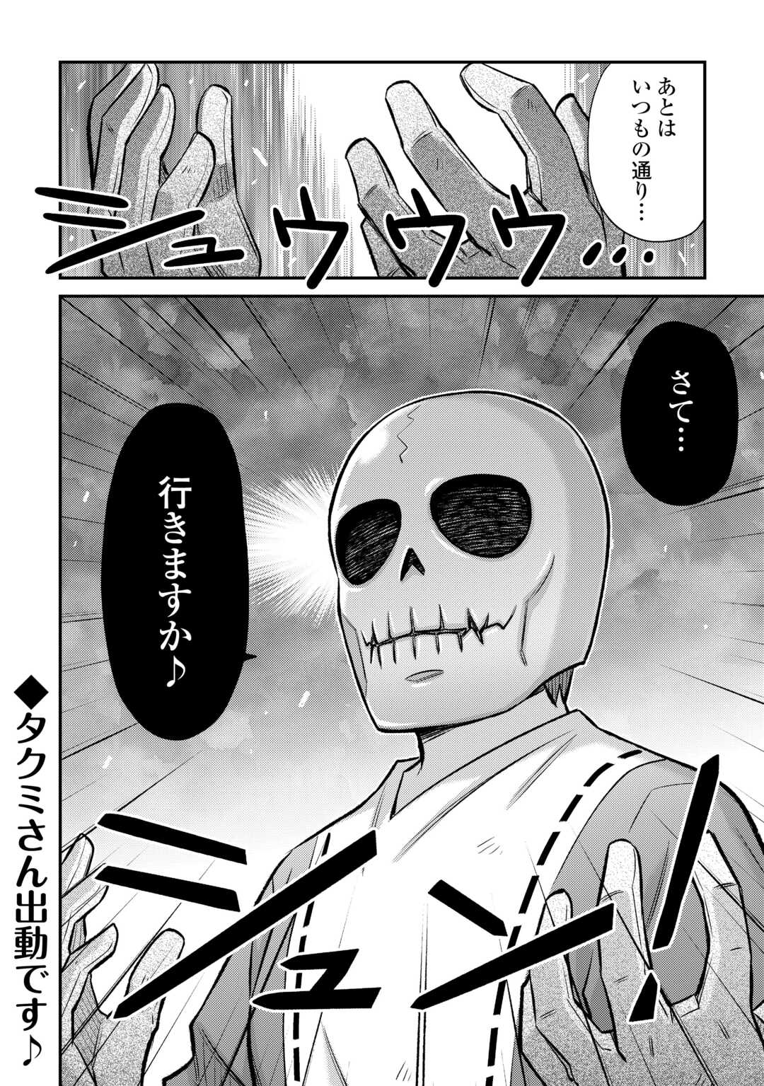 MAKIKOMARE SHOUKAN!? SOSHITE WATASHI WA - raw - Chapter 42 - https://jpdd.ccdd.to/JPDD/makikomareshoukansoshitewatashiwa/279339/sbgbqhhkzdy.jpg