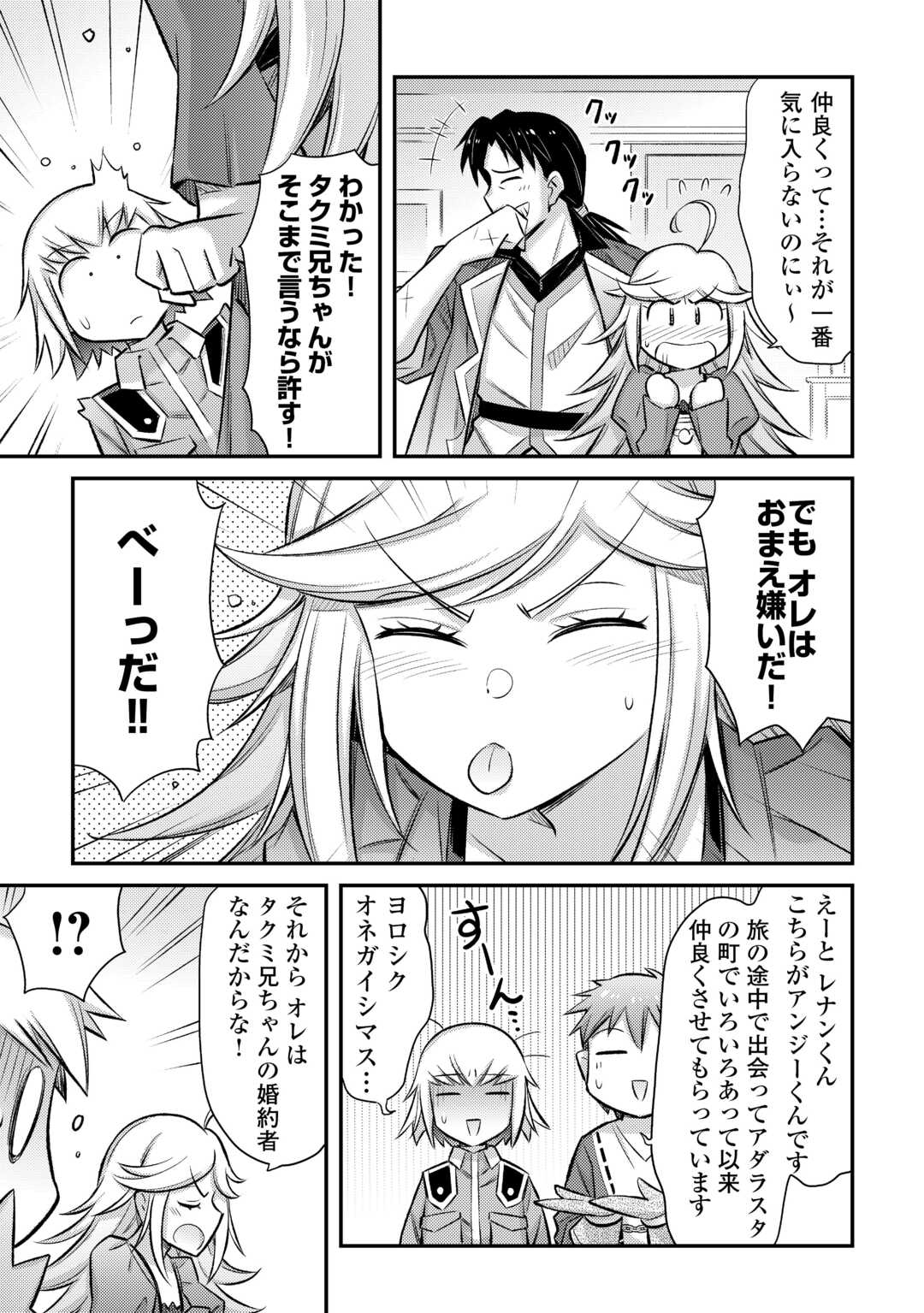 MAKIKOMARE SHOUKAN!? SOSHITE WATASHI WA - raw - Chapter 42 - https://jpdd.ccdd.to/JPDD/makikomareshoukansoshitewatashiwa/279339/tegirrs1tmr.jpg