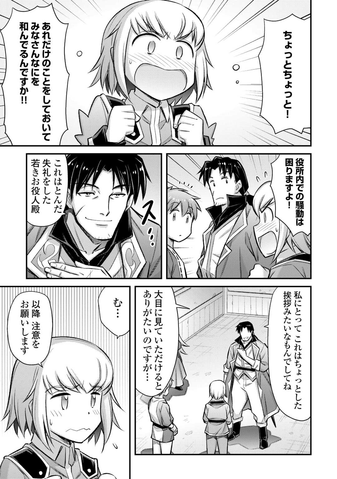 MAKIKOMARE SHOUKAN!? SOSHITE WATASHI WA - raw - Chapter 42 - https://jpdd.ccdd.to/JPDD/makikomareshoukansoshitewatashiwa/279339/thranqzs3sr.jpg