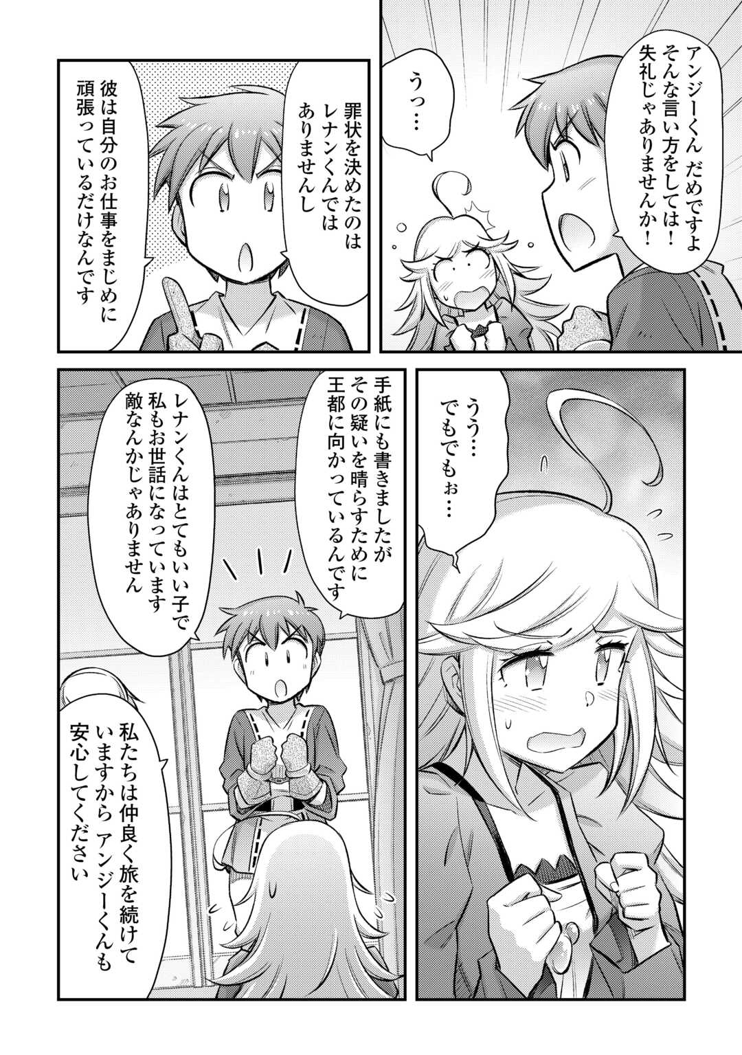 MAKIKOMARE SHOUKAN!? SOSHITE WATASHI WA - raw - Chapter 42 - https://jpdd.ccdd.to/JPDD/makikomareshoukansoshitewatashiwa/279339/yeolhl055sn.jpg