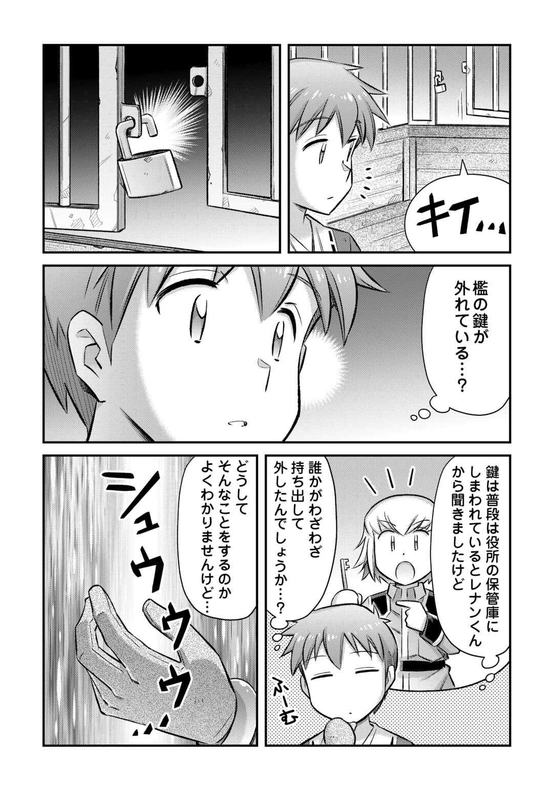 MAKIKOMARE SHOUKAN!? SOSHITE WATASHI WA - raw - Chapter 42 - https://jpdd.ccdd.to/JPDD/makikomareshoukansoshitewatashiwa/279339/ywbamuqtynh.jpg