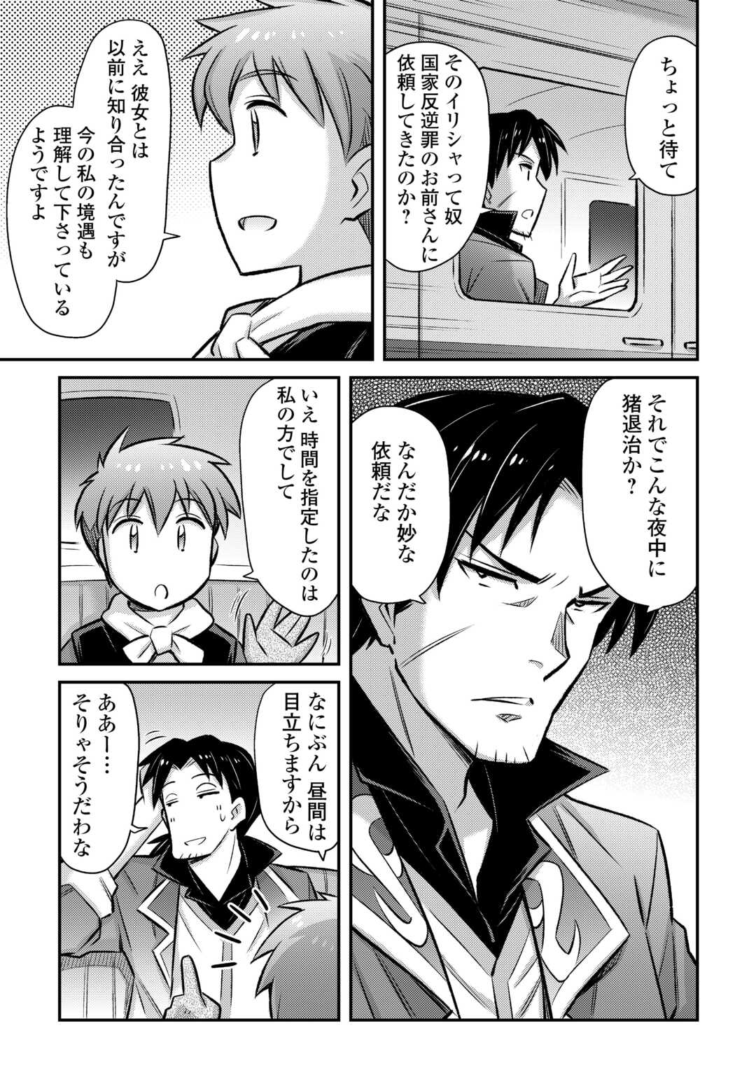 MAKIKOMARE SHOUKAN!? SOSHITE WATASHI WA - raw - Chapter 43 - https://jpdd.ccdd.to/JPDD/makikomareshoukansoshitewatashiwa/430000/3qy4gxjgxrh.jpg
