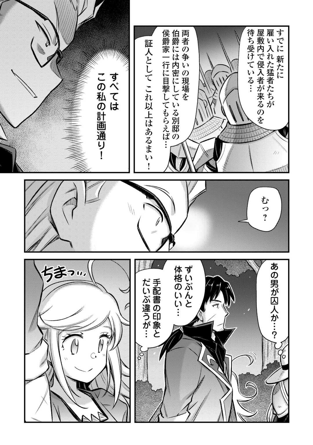 MAKIKOMARE SHOUKAN!? SOSHITE WATASHI WA - raw - Chapter 43 - https://jpdd.ccdd.to/JPDD/makikomareshoukansoshitewatashiwa/430000/ah2tgsktbv2.jpg