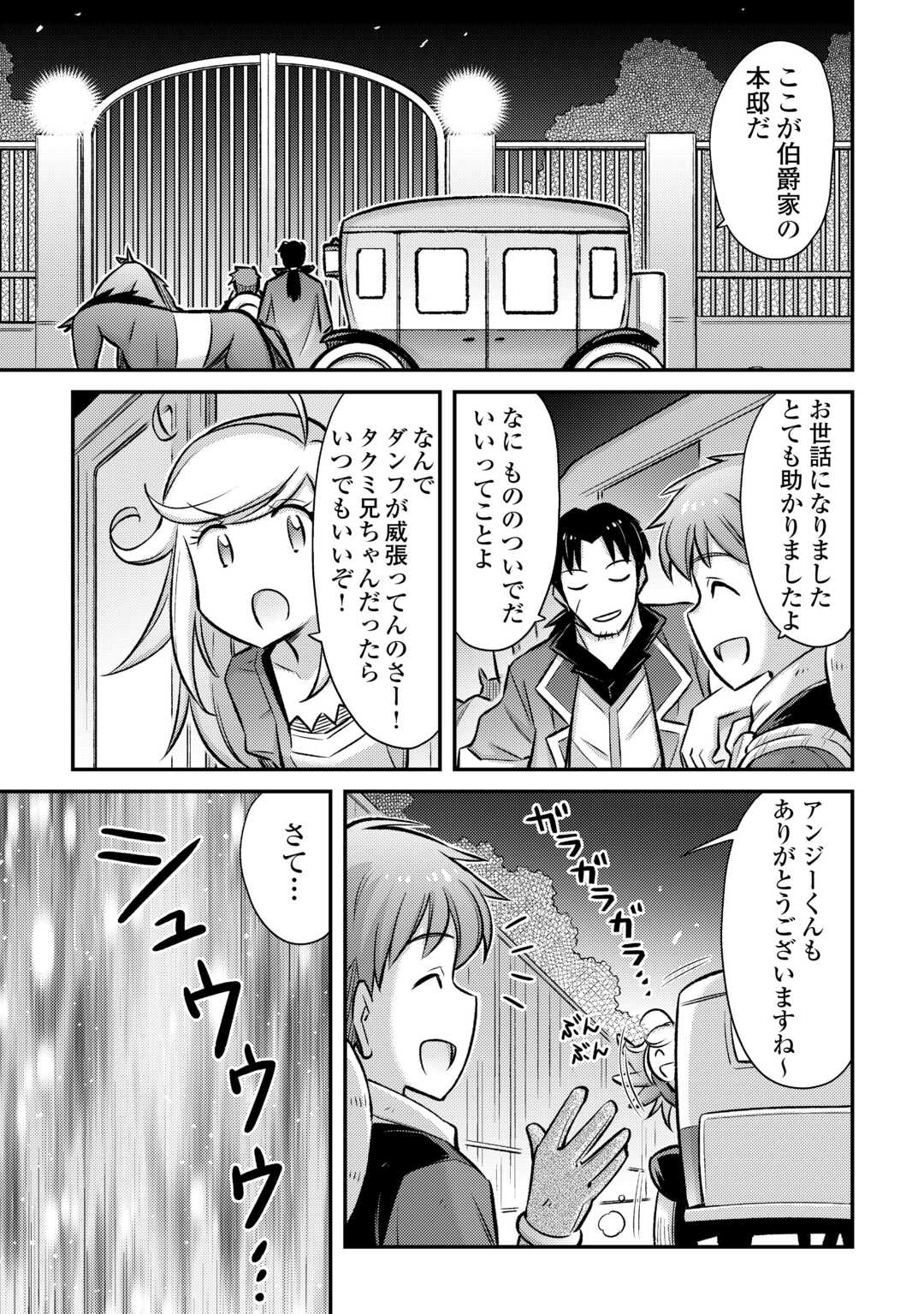 MAKIKOMARE SHOUKAN!? SOSHITE WATASHI WA - raw - Chapter 43 - https://jpdd.ccdd.to/JPDD/makikomareshoukansoshitewatashiwa/430000/bicp53ftpqq.jpg