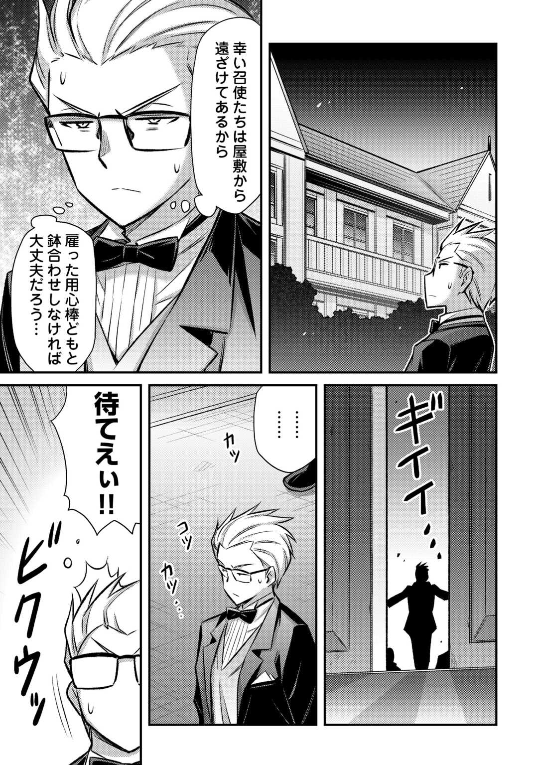 MAKIKOMARE SHOUKAN!? SOSHITE WATASHI WA - raw - Chapter 43 - https://jpdd.ccdd.to/JPDD/makikomareshoukansoshitewatashiwa/430000/c0hlpzrur3b.jpg