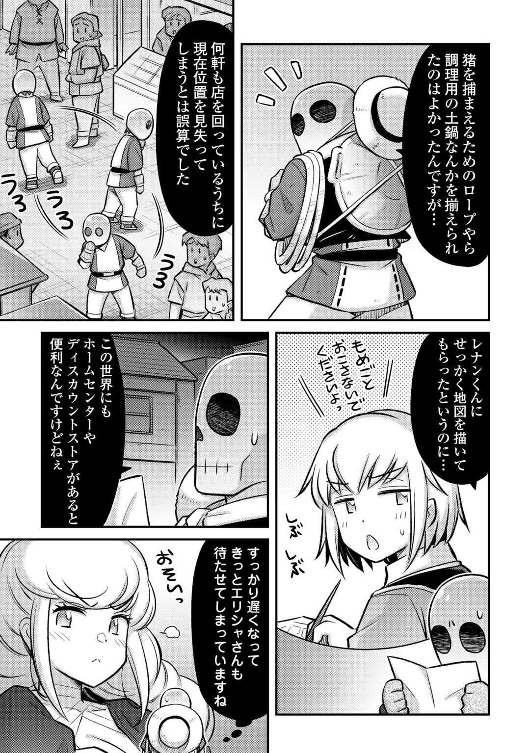 MAKIKOMARE SHOUKAN!? SOSHITE WATASHI WA - raw - Chapter 43 - https://jpdd.ccdd.to/JPDD/makikomareshoukansoshitewatashiwa/430000/deazbazhcse.jpg
