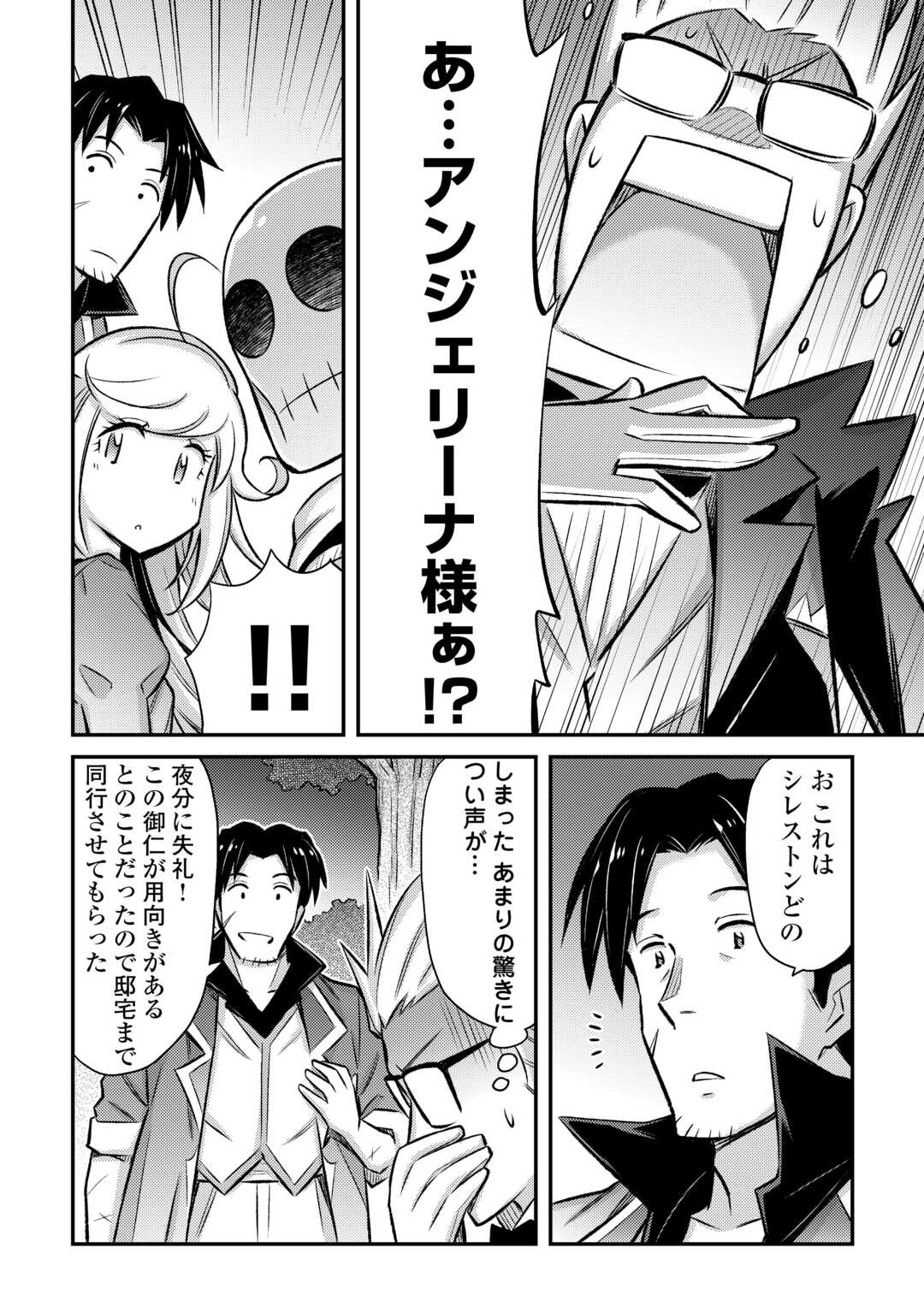 MAKIKOMARE SHOUKAN!? SOSHITE WATASHI WA - raw - Chapter 43 - https://jpdd.ccdd.to/JPDD/makikomareshoukansoshitewatashiwa/430000/do2oairzrjd.jpg