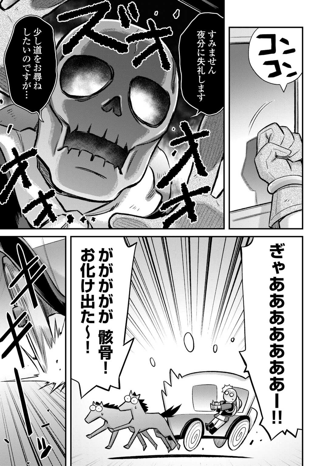 MAKIKOMARE SHOUKAN!? SOSHITE WATASHI WA - raw - Chapter 43 - https://jpdd.ccdd.to/JPDD/makikomareshoukansoshitewatashiwa/430000/ebcd1mnwzra.jpg