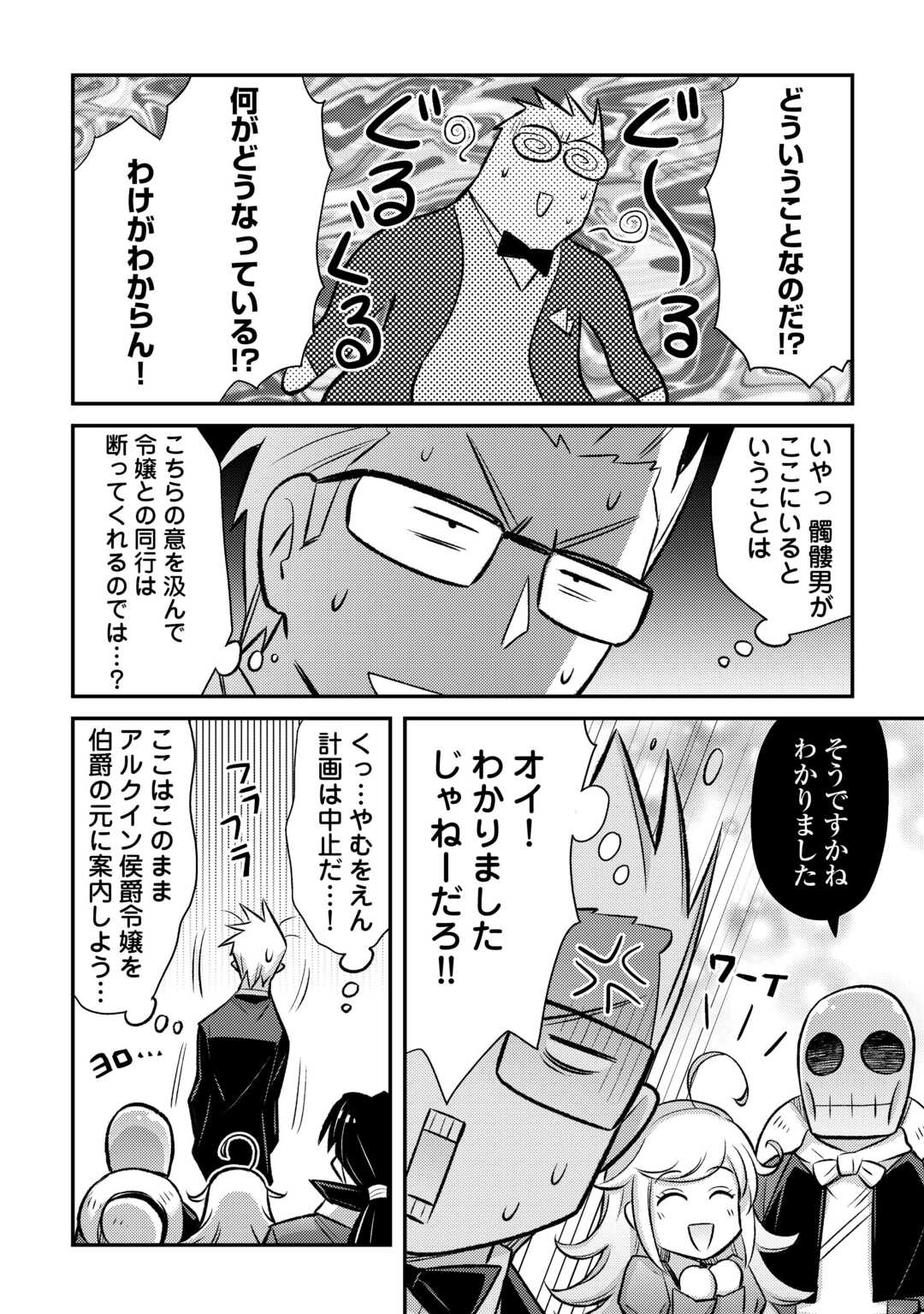 MAKIKOMARE SHOUKAN!? SOSHITE WATASHI WA - raw - Chapter 43 - https://jpdd.ccdd.to/JPDD/makikomareshoukansoshitewatashiwa/430000/firbj0gxxdw.jpg
