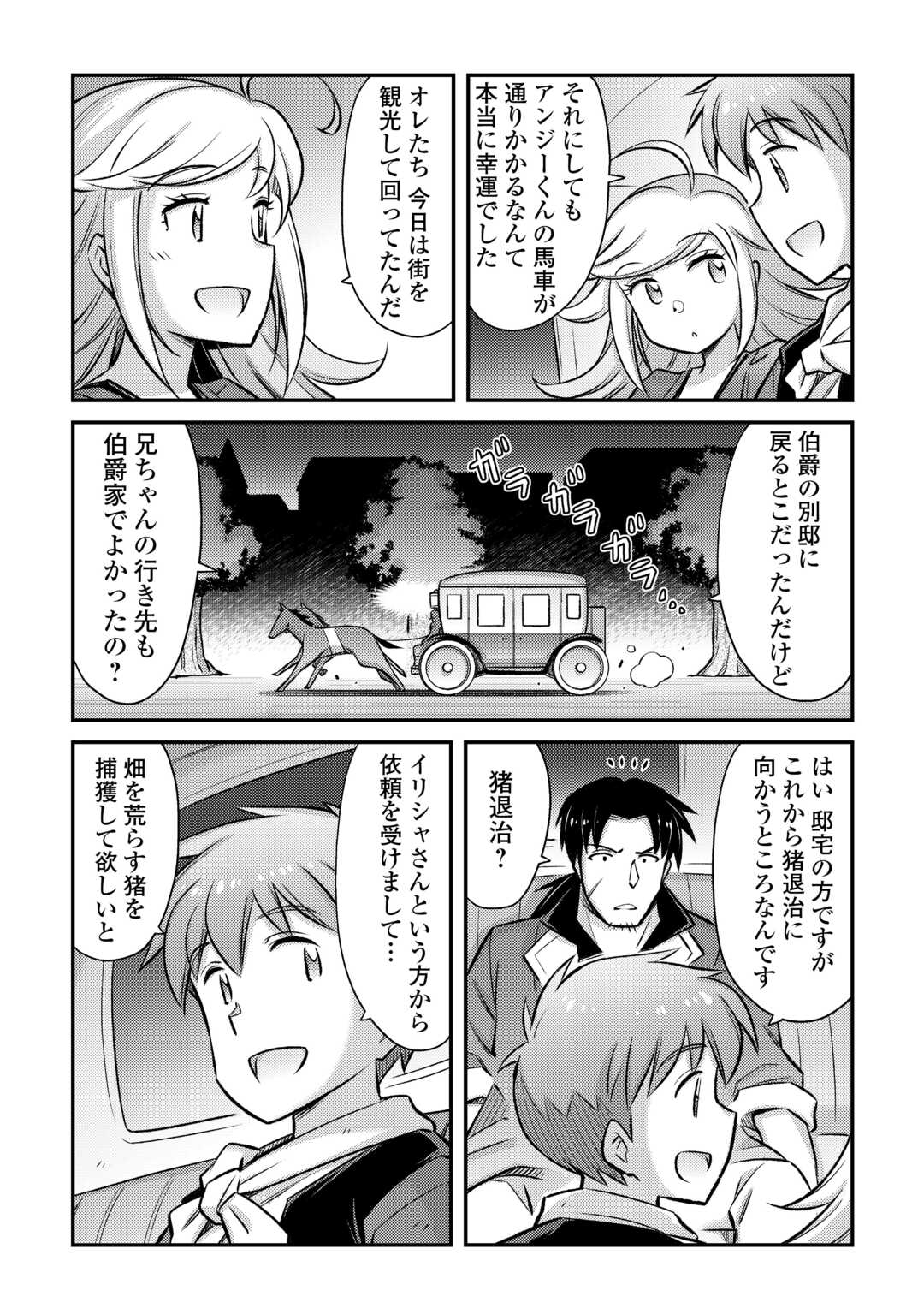 MAKIKOMARE SHOUKAN!? SOSHITE WATASHI WA - raw - Chapter 43 - https://jpdd.ccdd.to/JPDD/makikomareshoukansoshitewatashiwa/430000/g0usqd2atal.jpg