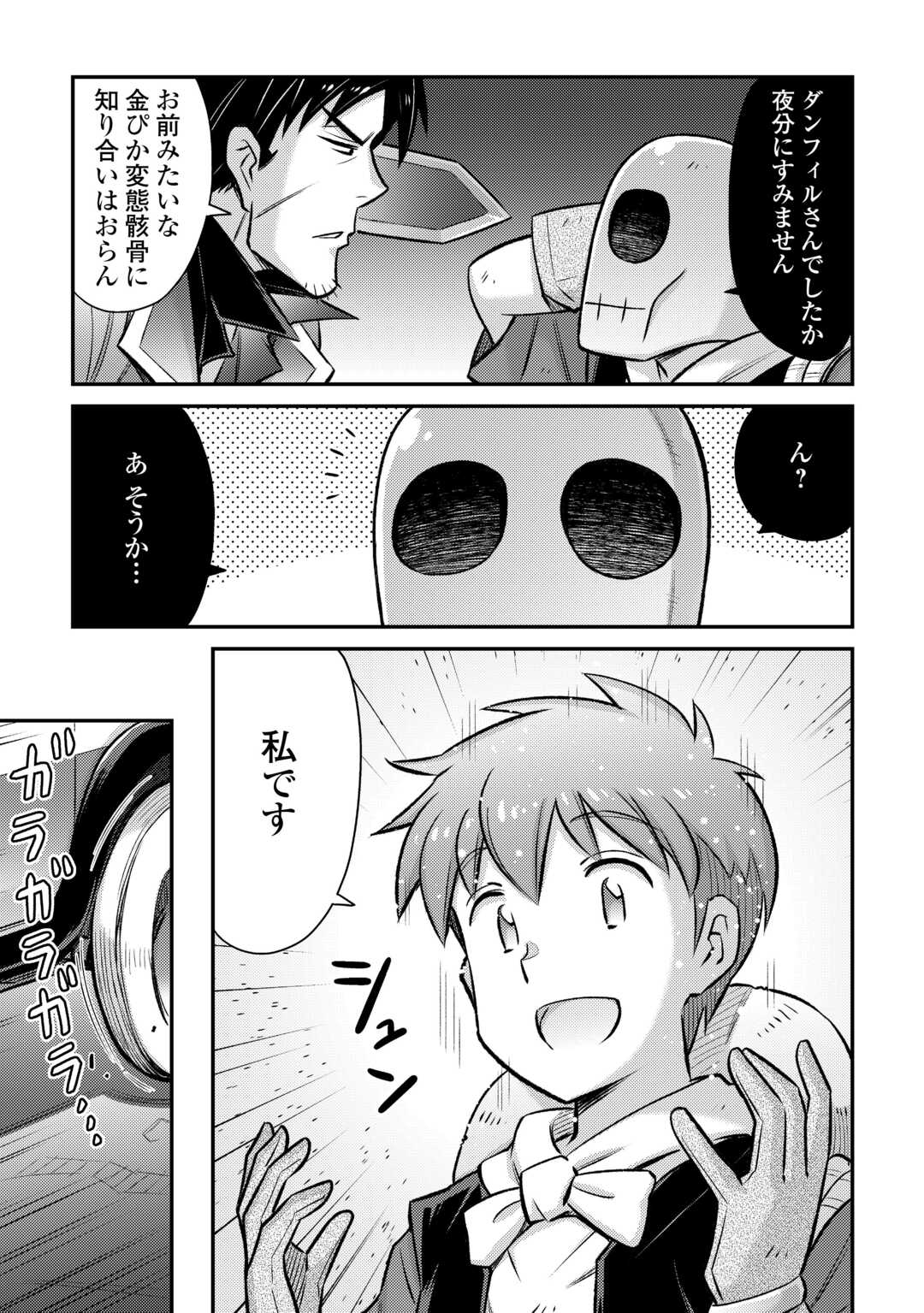 MAKIKOMARE SHOUKAN!? SOSHITE WATASHI WA - raw - Chapter 43 - https://jpdd.ccdd.to/JPDD/makikomareshoukansoshitewatashiwa/430000/inamu2x1wdq.jpg