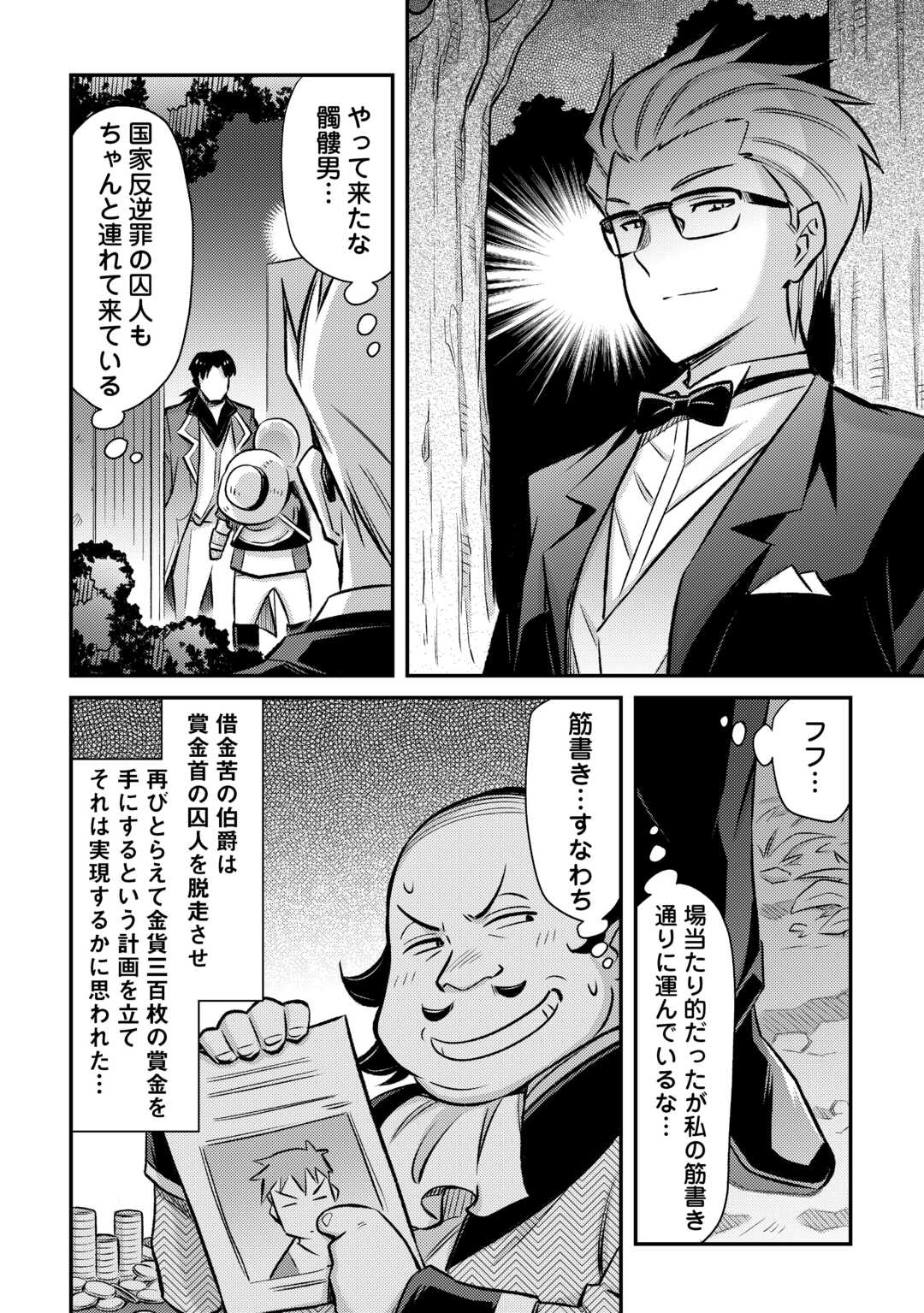 MAKIKOMARE SHOUKAN!? SOSHITE WATASHI WA - raw - Chapter 43 - https://jpdd.ccdd.to/JPDD/makikomareshoukansoshitewatashiwa/430000/mpdhskabbu0.jpg