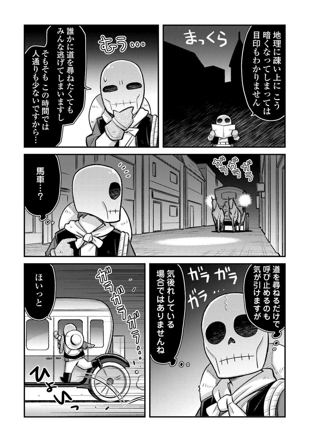 MAKIKOMARE SHOUKAN!? SOSHITE WATASHI WA - raw - Chapter 43 - https://jpdd.ccdd.to/JPDD/makikomareshoukansoshitewatashiwa/430000/mt2olaf4qkn.jpg