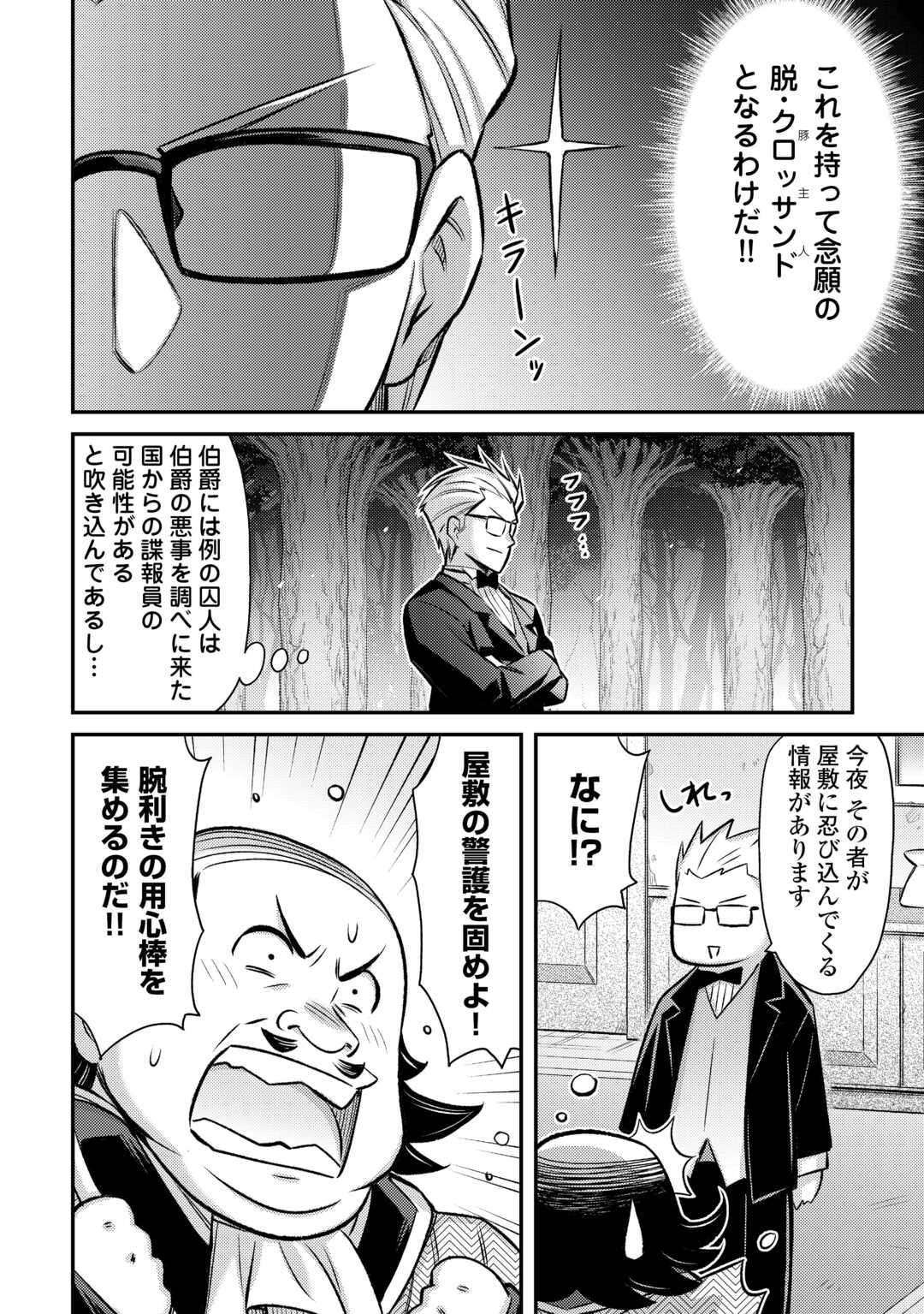 MAKIKOMARE SHOUKAN!? SOSHITE WATASHI WA - raw - Chapter 43 - https://jpdd.ccdd.to/JPDD/makikomareshoukansoshitewatashiwa/430000/nub1qaijexu.jpg