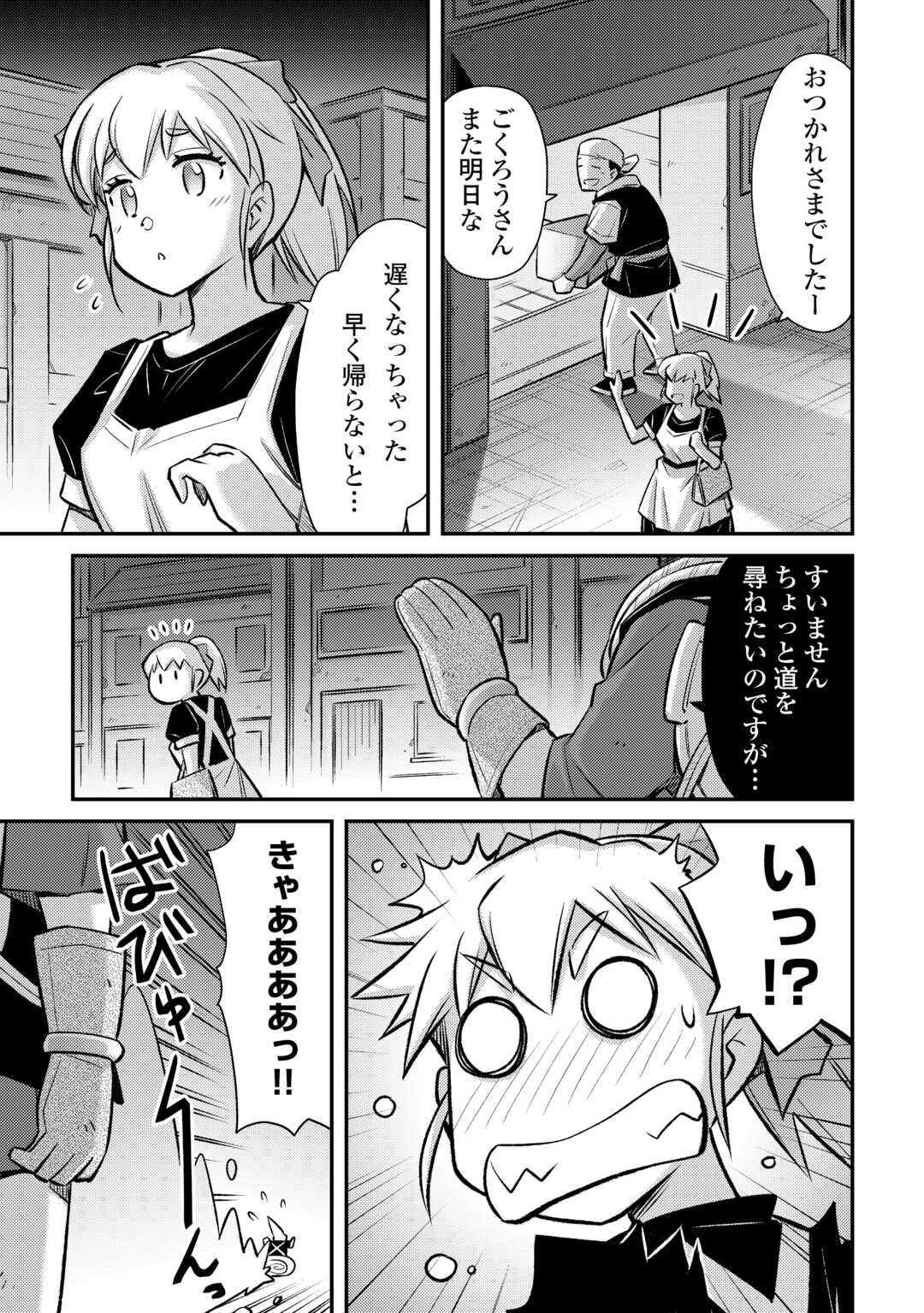 MAKIKOMARE SHOUKAN!? SOSHITE WATASHI WA - raw - Chapter 43 - https://jpdd.ccdd.to/JPDD/makikomareshoukansoshitewatashiwa/430000/oqekuuie2ht.jpg
