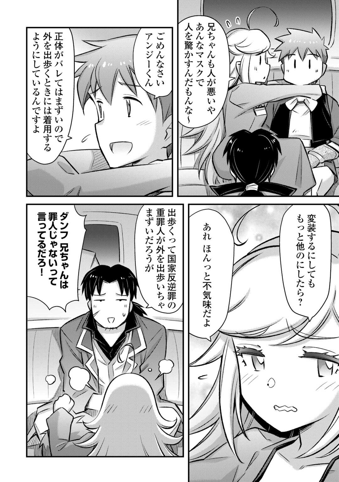 MAKIKOMARE SHOUKAN!? SOSHITE WATASHI WA - raw - Chapter 43 - https://jpdd.ccdd.to/JPDD/makikomareshoukansoshitewatashiwa/430000/pqylldg0ezb.jpg