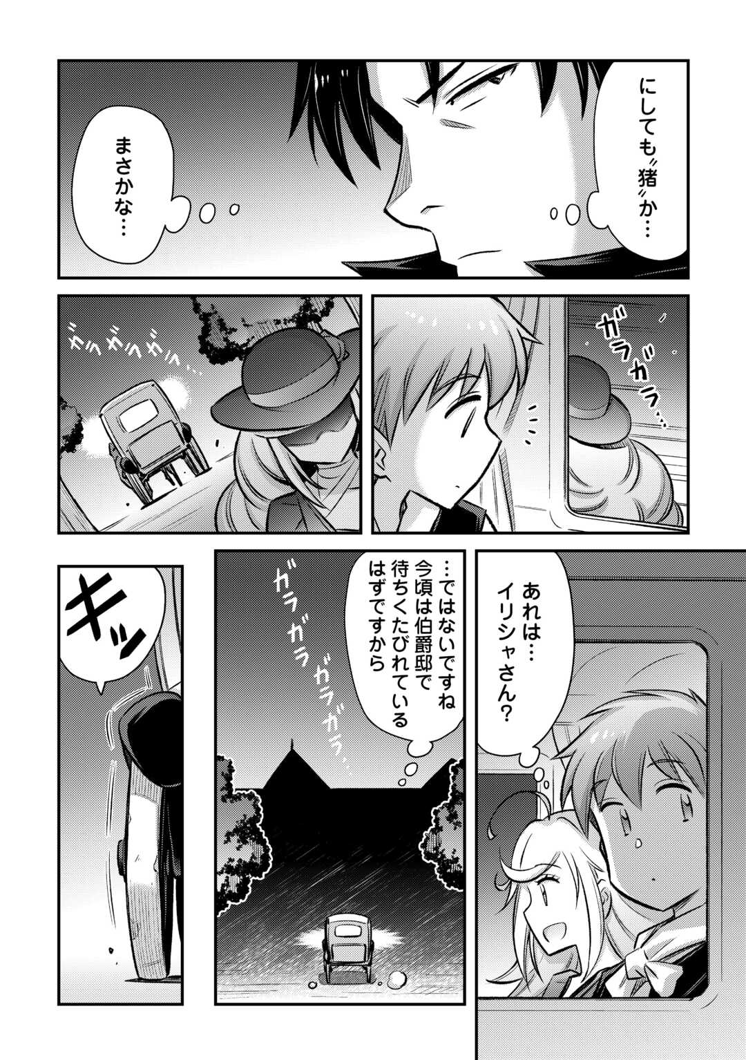 MAKIKOMARE SHOUKAN!? SOSHITE WATASHI WA - raw - Chapter 43 - https://jpdd.ccdd.to/JPDD/makikomareshoukansoshitewatashiwa/430000/tgfudhbvilr.jpg