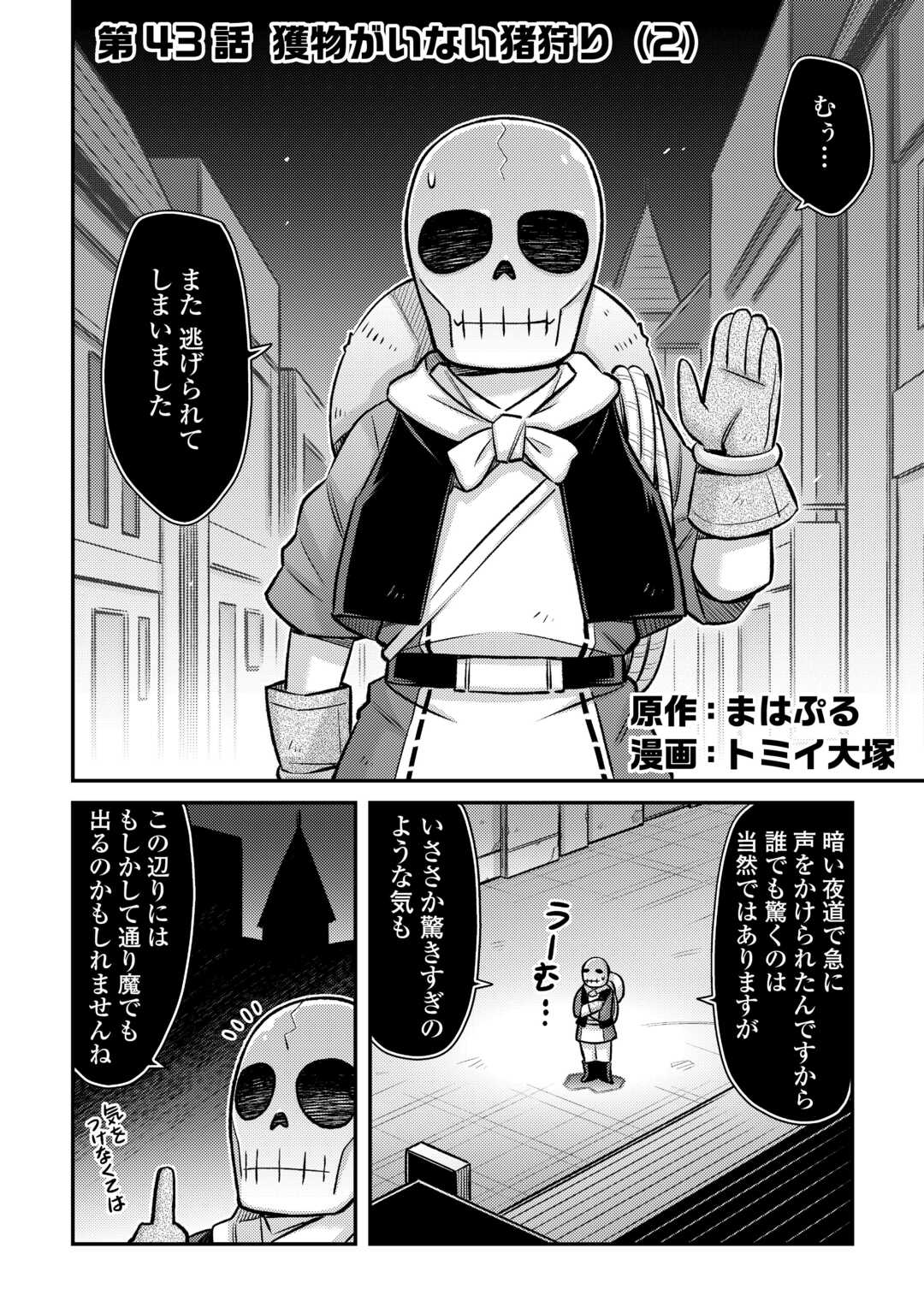 MAKIKOMARE SHOUKAN!? SOSHITE WATASHI WA - raw - Chapter 43 - https://jpdd.ccdd.to/JPDD/makikomareshoukansoshitewatashiwa/430000/vfbyyg4ymtz.jpg