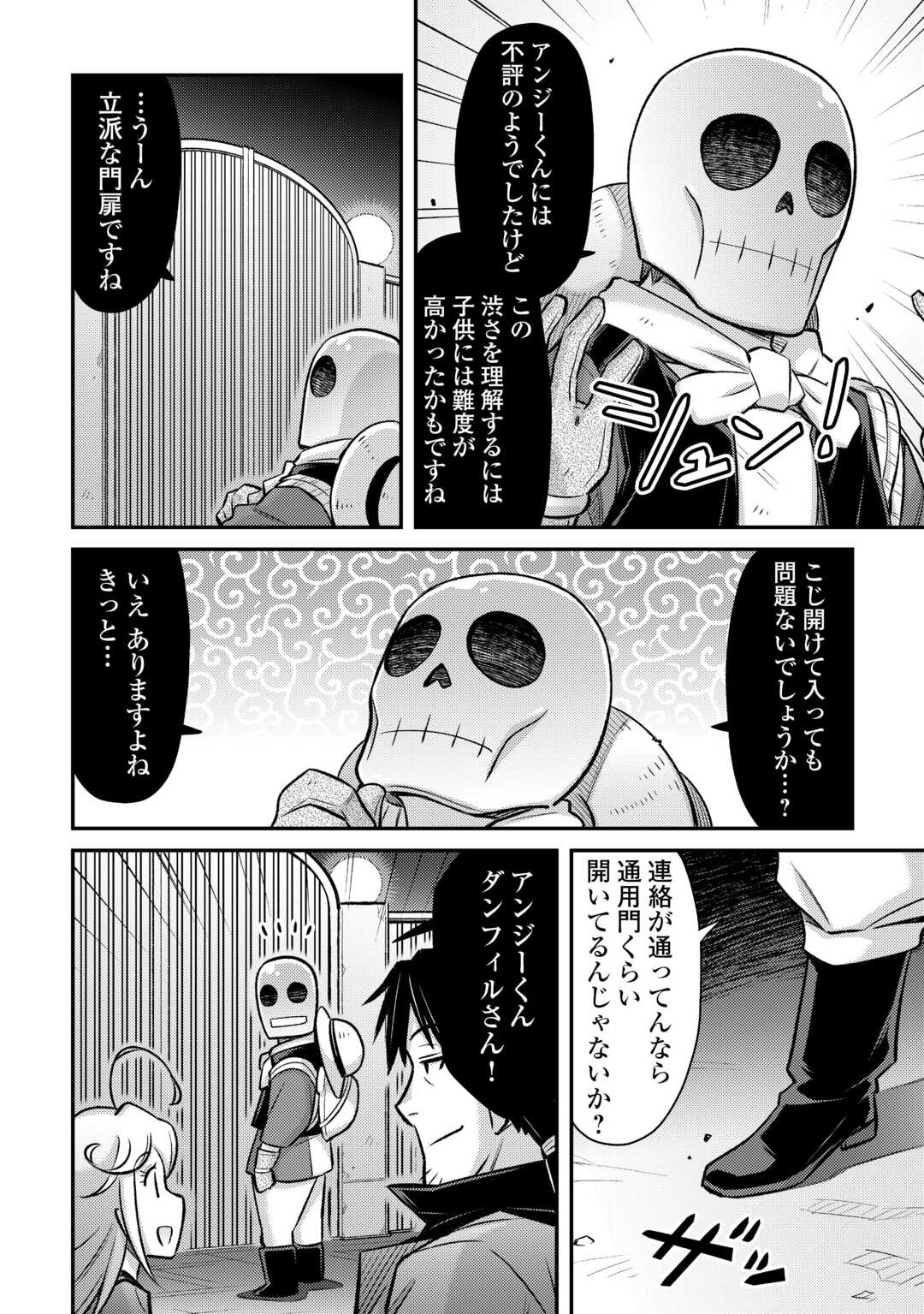 MAKIKOMARE SHOUKAN!? SOSHITE WATASHI WA - raw - Chapter 43 - https://jpdd.ccdd.to/JPDD/makikomareshoukansoshitewatashiwa/430000/w5a1tmfory5.jpg