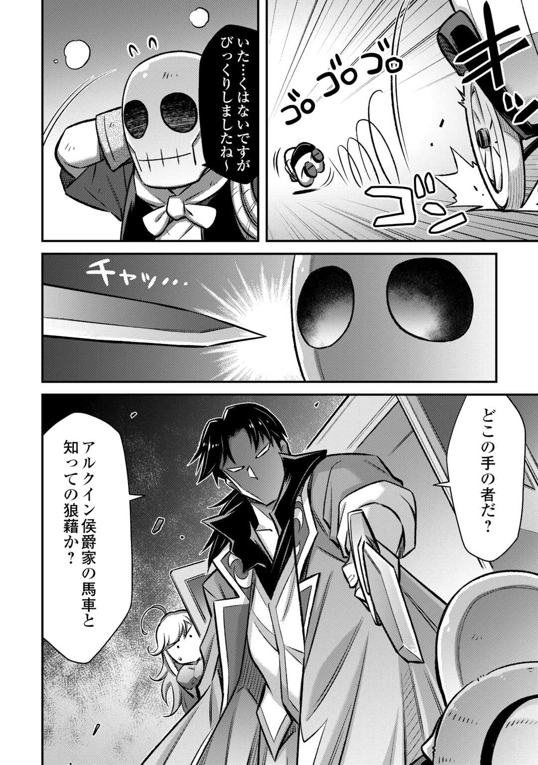MAKIKOMARE SHOUKAN!? SOSHITE WATASHI WA - raw - Chapter 43 - https://jpdd.ccdd.to/JPDD/makikomareshoukansoshitewatashiwa/430000/wxox0usc305.jpg