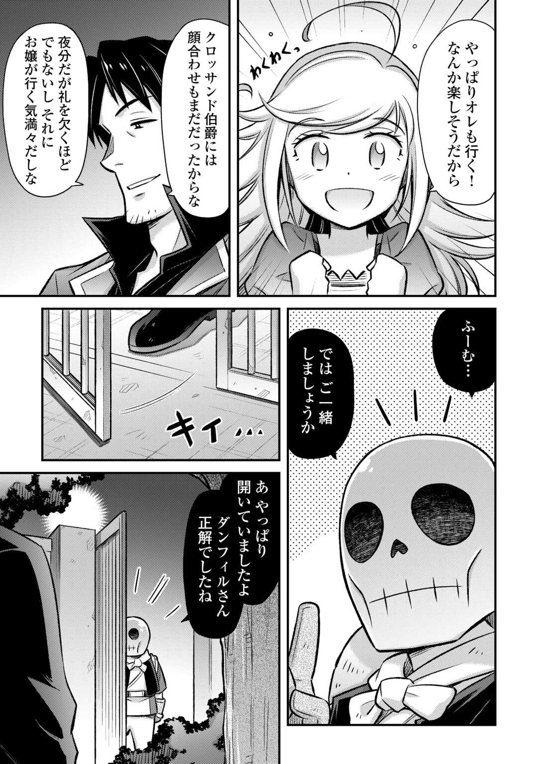 MAKIKOMARE SHOUKAN!? SOSHITE WATASHI WA - raw - Chapter 43 - https://jpdd.ccdd.to/JPDD/makikomareshoukansoshitewatashiwa/430000/xvktyswv3od.jpg