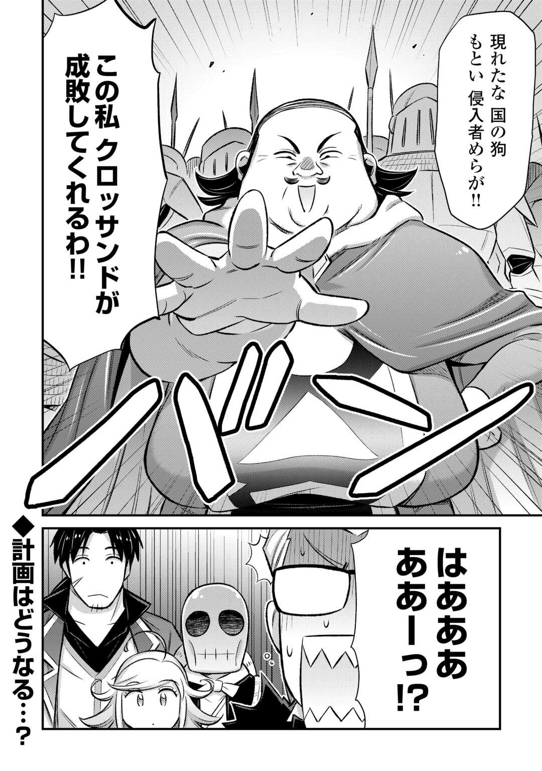MAKIKOMARE SHOUKAN!? SOSHITE WATASHI WA - raw - Chapter 43 - https://jpdd.ccdd.to/JPDD/makikomareshoukansoshitewatashiwa/430000/yxnd04qligt.jpg