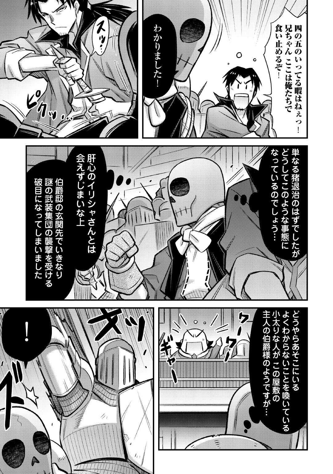 MAKIKOMARE SHOUKAN!? SOSHITE WATASHI WA - raw - Chapter 44 - https://jpdd.ccdd.to/JPDD/makikomareshoukansoshitewatashiwa/440000/1g5pf5i52dj.jpg