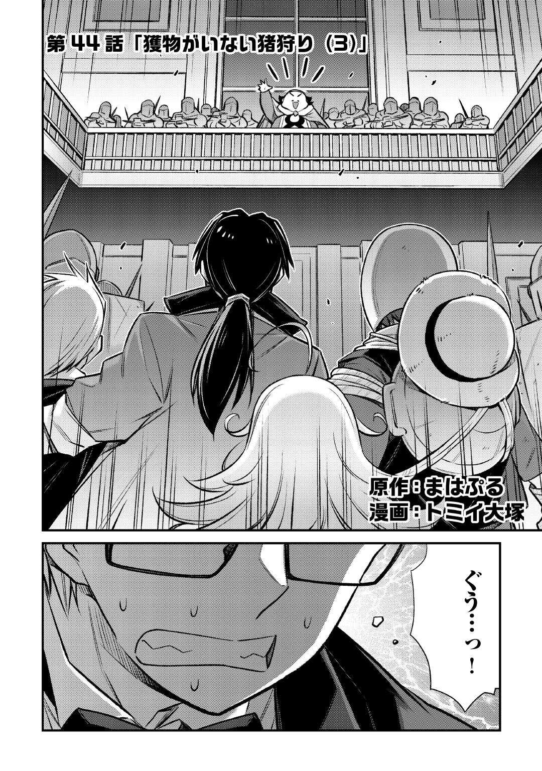MAKIKOMARE SHOUKAN!? SOSHITE WATASHI WA - raw - Chapter 44 - https://jpdd.ccdd.to/JPDD/makikomareshoukansoshitewatashiwa/440000/1yoci1v1dhj.jpg