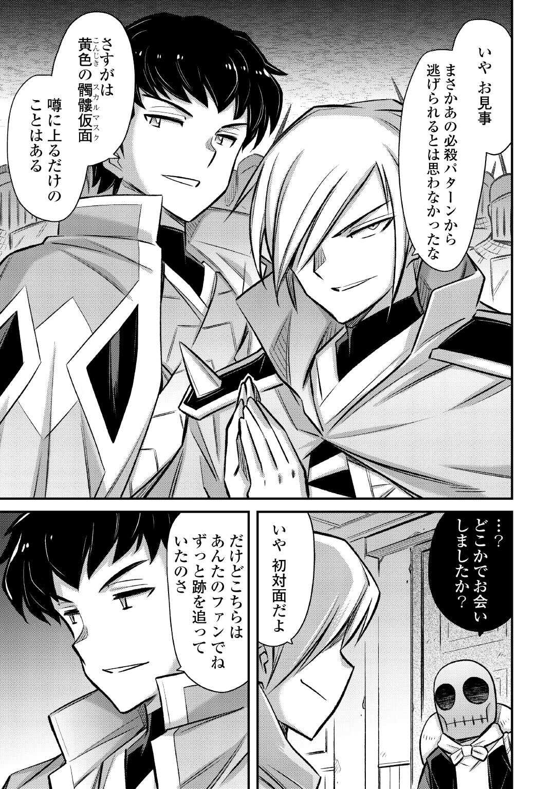 MAKIKOMARE SHOUKAN!? SOSHITE WATASHI WA - raw - Chapter 44 - https://jpdd.ccdd.to/JPDD/makikomareshoukansoshitewatashiwa/440000/2psoxdozlae.jpg