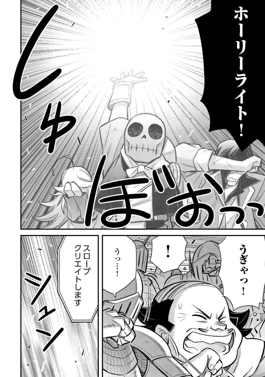 MAKIKOMARE SHOUKAN!? SOSHITE WATASHI WA - raw - Chapter 44 - https://jpdd.ccdd.to/JPDD/makikomareshoukansoshitewatashiwa/440000/2w3zueakvou.jpg