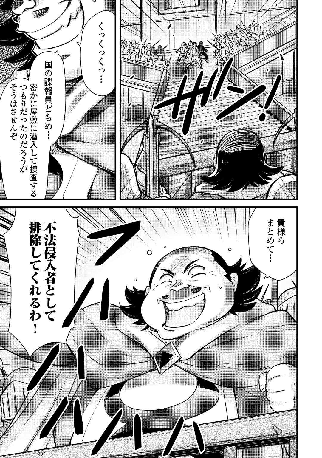 MAKIKOMARE SHOUKAN!? SOSHITE WATASHI WA - raw - Chapter 44 - https://jpdd.ccdd.to/JPDD/makikomareshoukansoshitewatashiwa/440000/dalary4irap.jpg