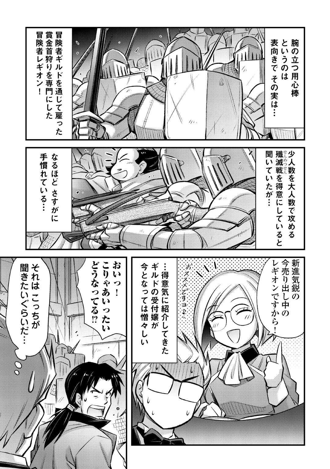 MAKIKOMARE SHOUKAN!? SOSHITE WATASHI WA - raw - Chapter 44 - https://jpdd.ccdd.to/JPDD/makikomareshoukansoshitewatashiwa/440000/gkup1hiojsh.jpg