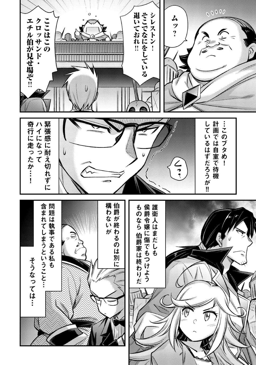 MAKIKOMARE SHOUKAN!? SOSHITE WATASHI WA - raw - Chapter 44 - https://jpdd.ccdd.to/JPDD/makikomareshoukansoshitewatashiwa/440000/gpgb3jbqr3h.jpg