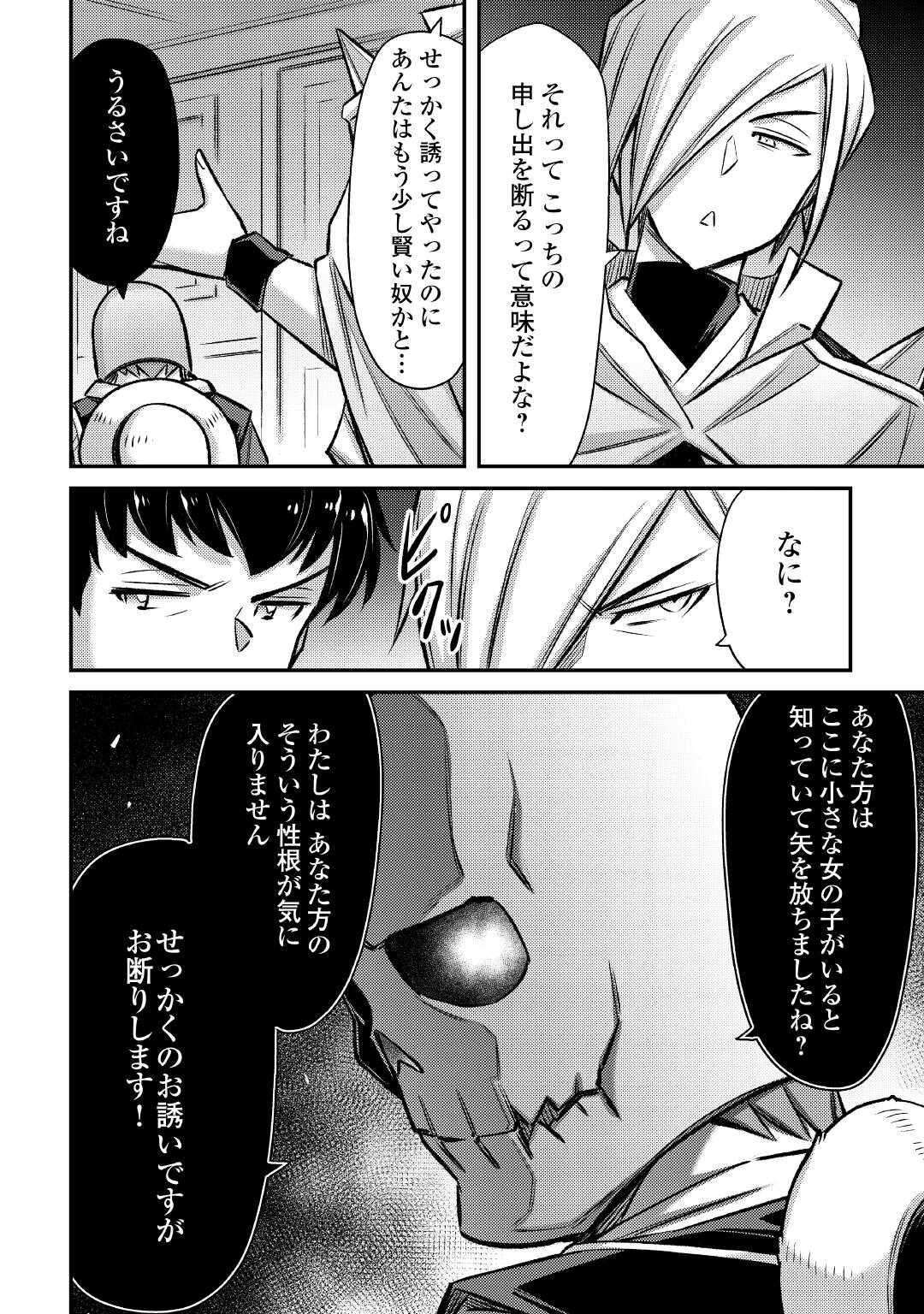 MAKIKOMARE SHOUKAN!? SOSHITE WATASHI WA - raw - Chapter 44 - https://jpdd.ccdd.to/JPDD/makikomareshoukansoshitewatashiwa/440000/iexgnjjqjhp.jpg