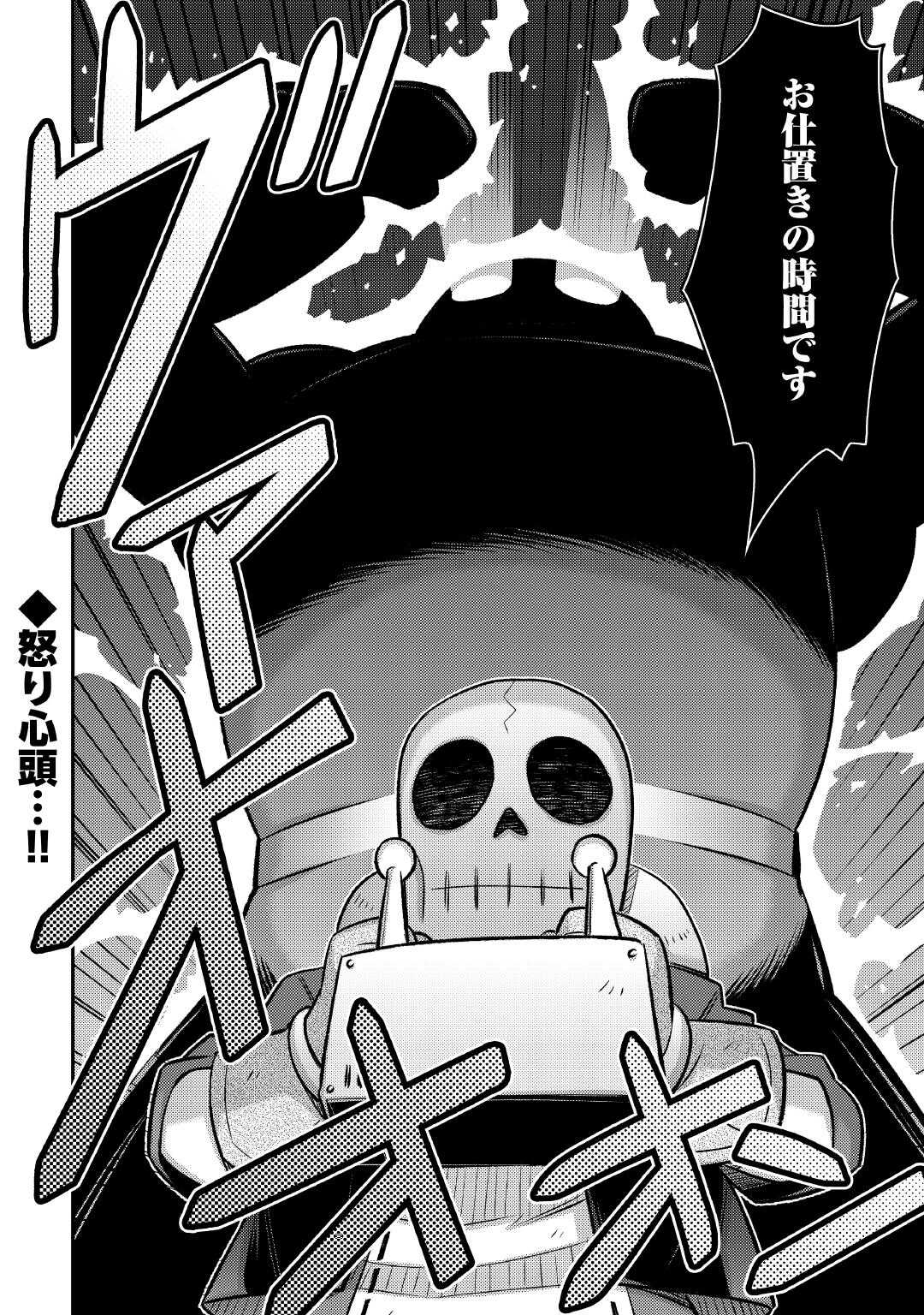 MAKIKOMARE SHOUKAN!? SOSHITE WATASHI WA - raw - Chapter 44 - https://jpdd.ccdd.to/JPDD/makikomareshoukansoshitewatashiwa/440000/o5ofr3bqojl.jpg