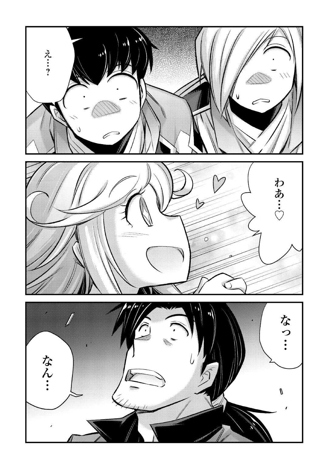 MAKIKOMARE SHOUKAN!? SOSHITE WATASHI WA - raw - Chapter 44 - https://jpdd.ccdd.to/JPDD/makikomareshoukansoshitewatashiwa/440000/ou0fb5umb3r.jpg