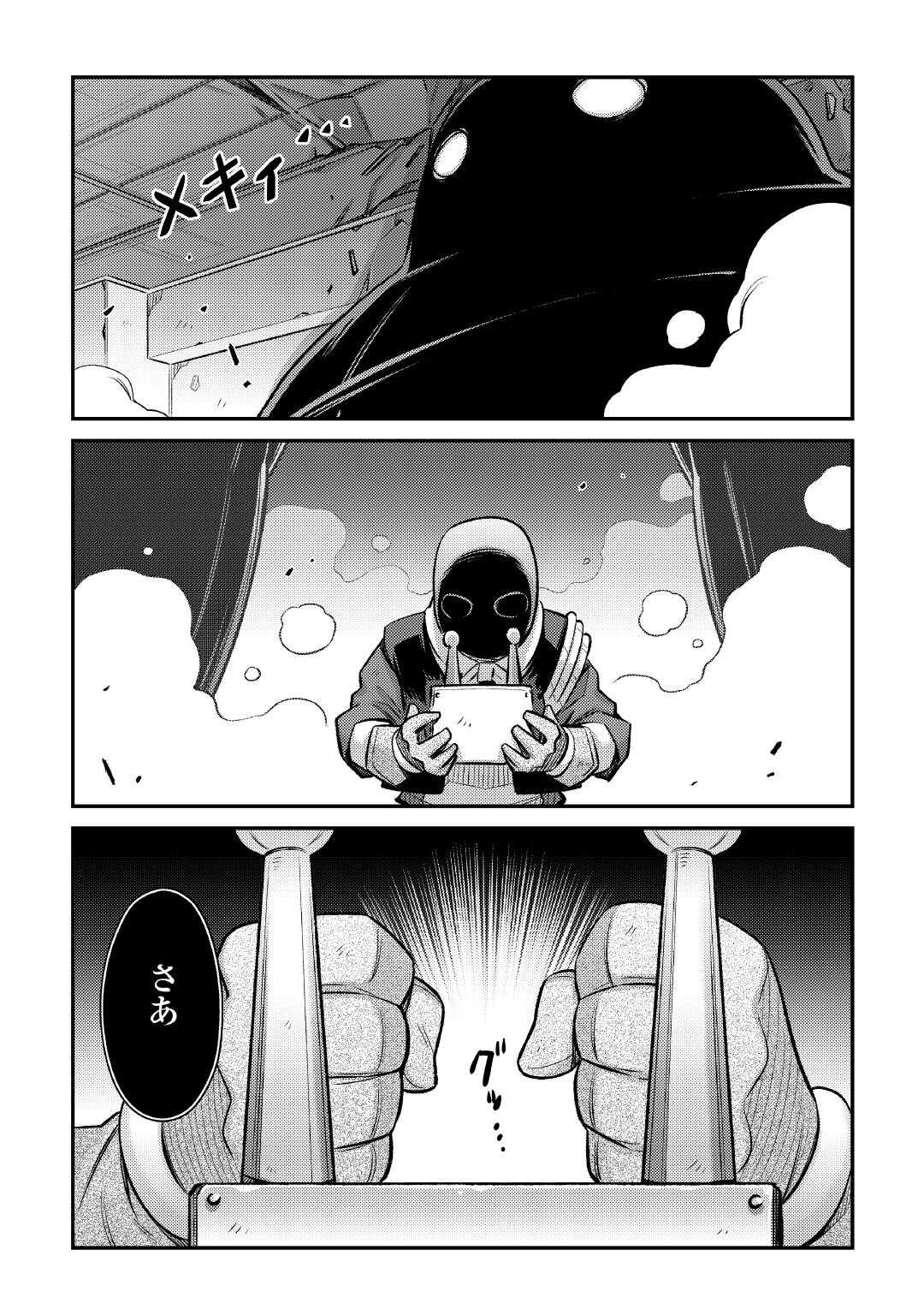 MAKIKOMARE SHOUKAN!? SOSHITE WATASHI WA - raw - Chapter 44 - https://jpdd.ccdd.to/JPDD/makikomareshoukansoshitewatashiwa/440000/qs5xfzuj00n.jpg