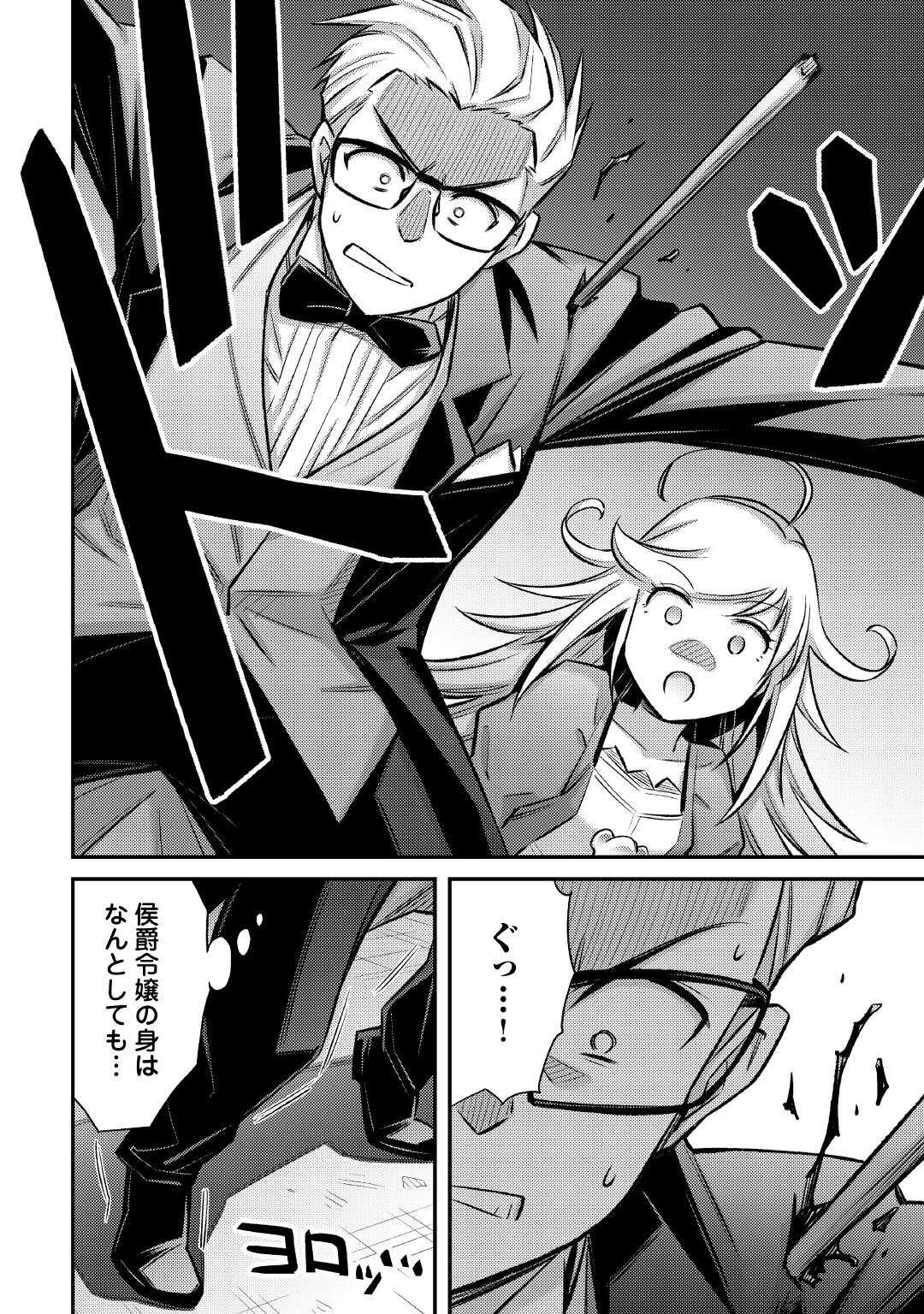 MAKIKOMARE SHOUKAN!? SOSHITE WATASHI WA - raw - Chapter 44 - https://jpdd.ccdd.to/JPDD/makikomareshoukansoshitewatashiwa/440000/uj3idrl20bv.jpg