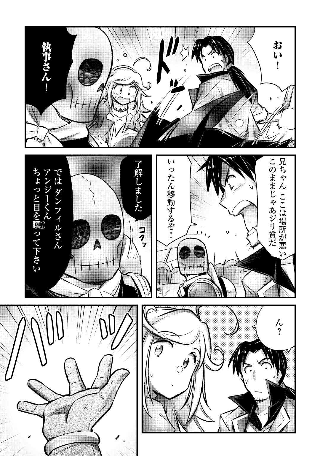 MAKIKOMARE SHOUKAN!? SOSHITE WATASHI WA - raw - Chapter 44 - https://jpdd.ccdd.to/JPDD/makikomareshoukansoshitewatashiwa/440000/vtxusz0dwja.jpg