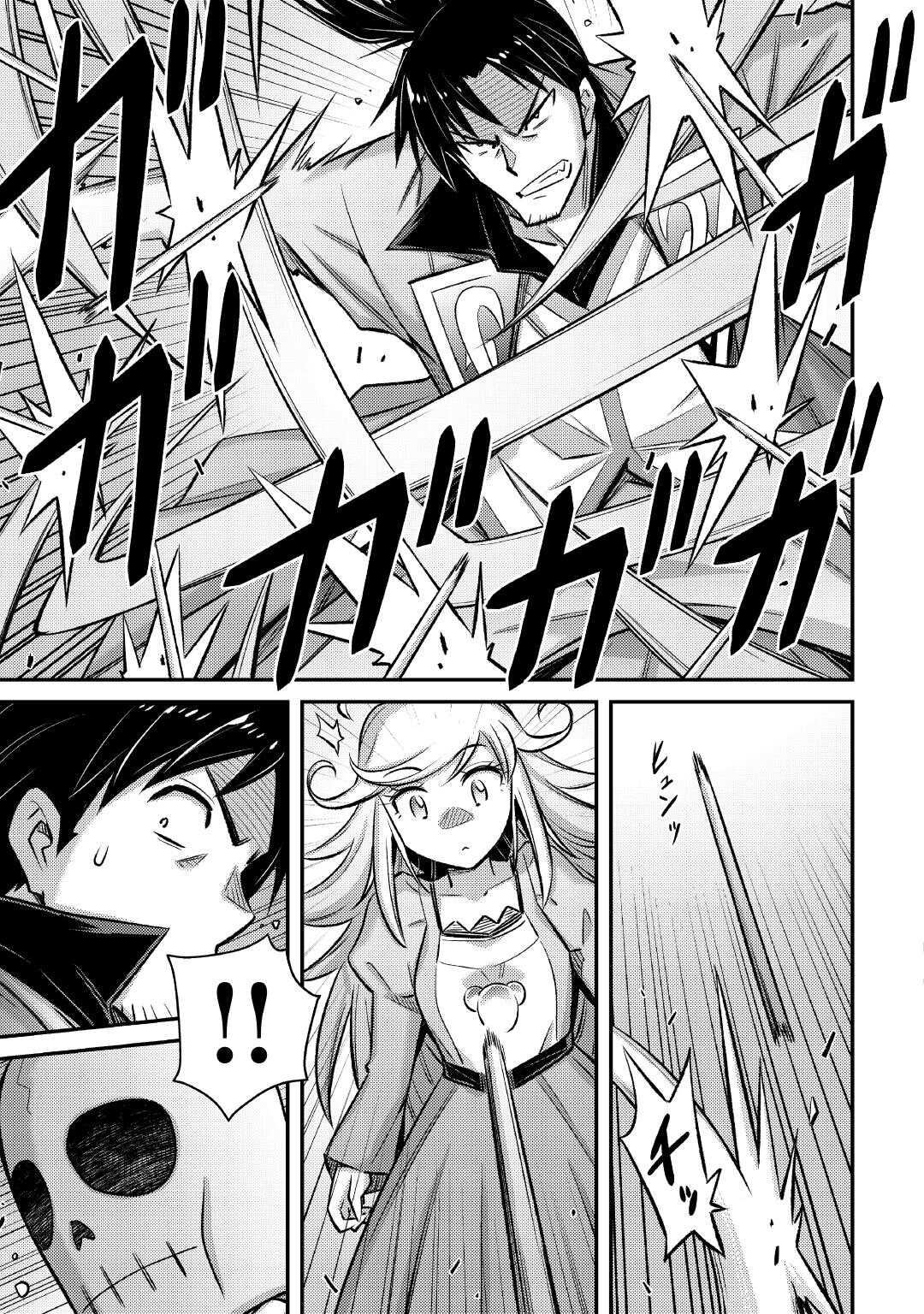 MAKIKOMARE SHOUKAN!? SOSHITE WATASHI WA - raw - Chapter 44 - https://jpdd.ccdd.to/JPDD/makikomareshoukansoshitewatashiwa/440000/x5rfm3ocrfk.jpg