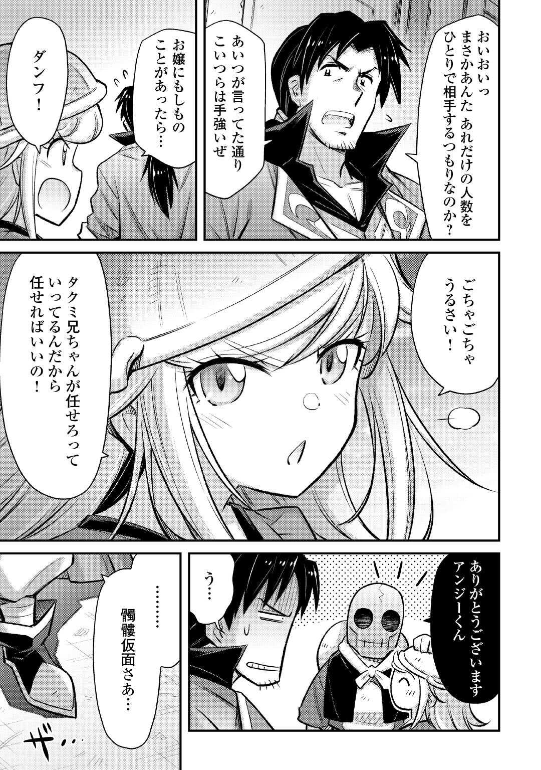 MAKIKOMARE SHOUKAN!? SOSHITE WATASHI WA - raw - Chapter 44 - https://jpdd.ccdd.to/JPDD/makikomareshoukansoshitewatashiwa/440000/zpdu30fxryz.jpg