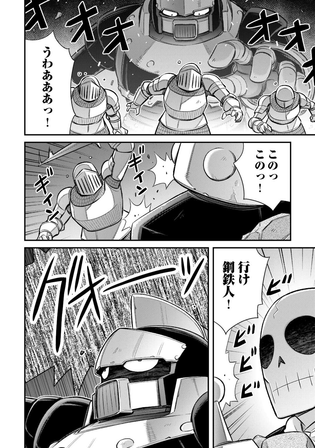 MAKIKOMARE SHOUKAN!? SOSHITE WATASHI WA - raw - Chapter 45 - https://jpdd.ccdd.to/JPDD/makikomareshoukansoshitewatashiwa/450000/0mg5n13me23.jpg